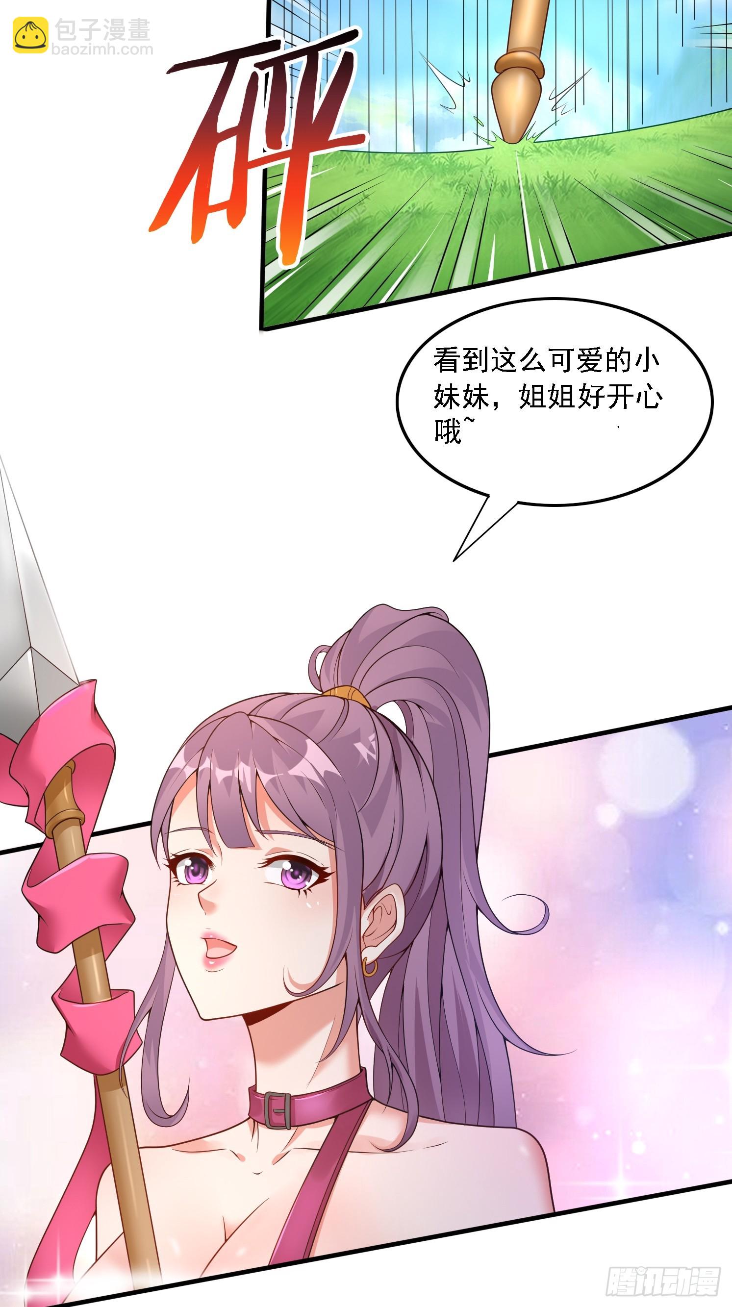 道友你劇本真好看 - 35 聖子甄得曉 - 5