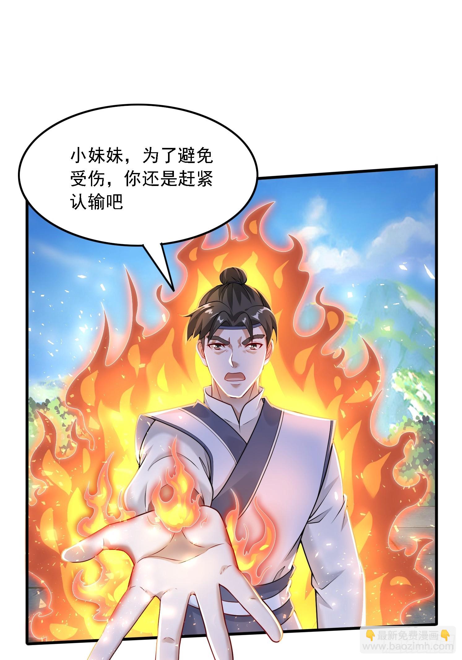 道友你劇本真好看 - 35 聖子甄得曉 - 3