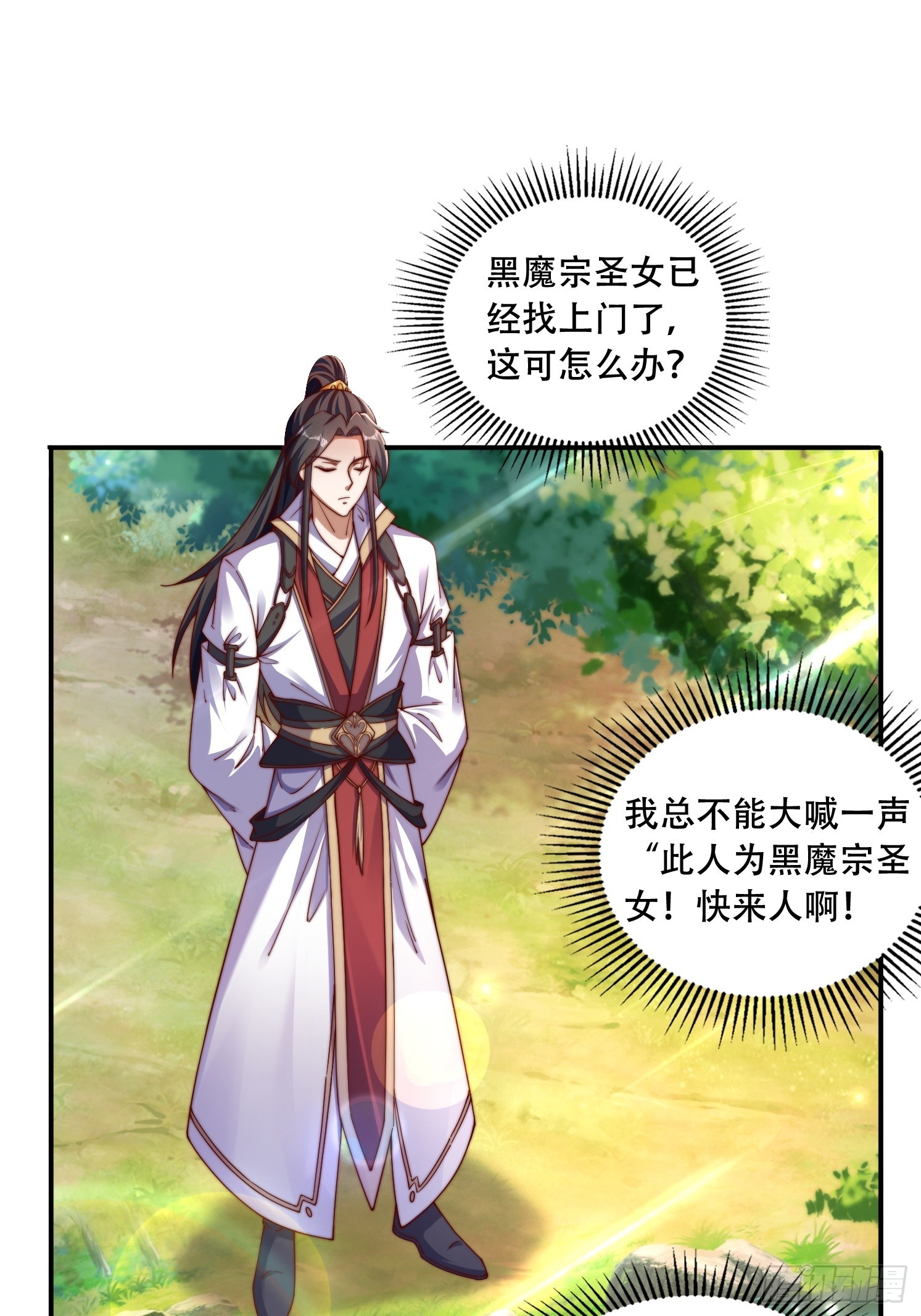 道友你劇本真好看 - 37 臨時換人 - 1