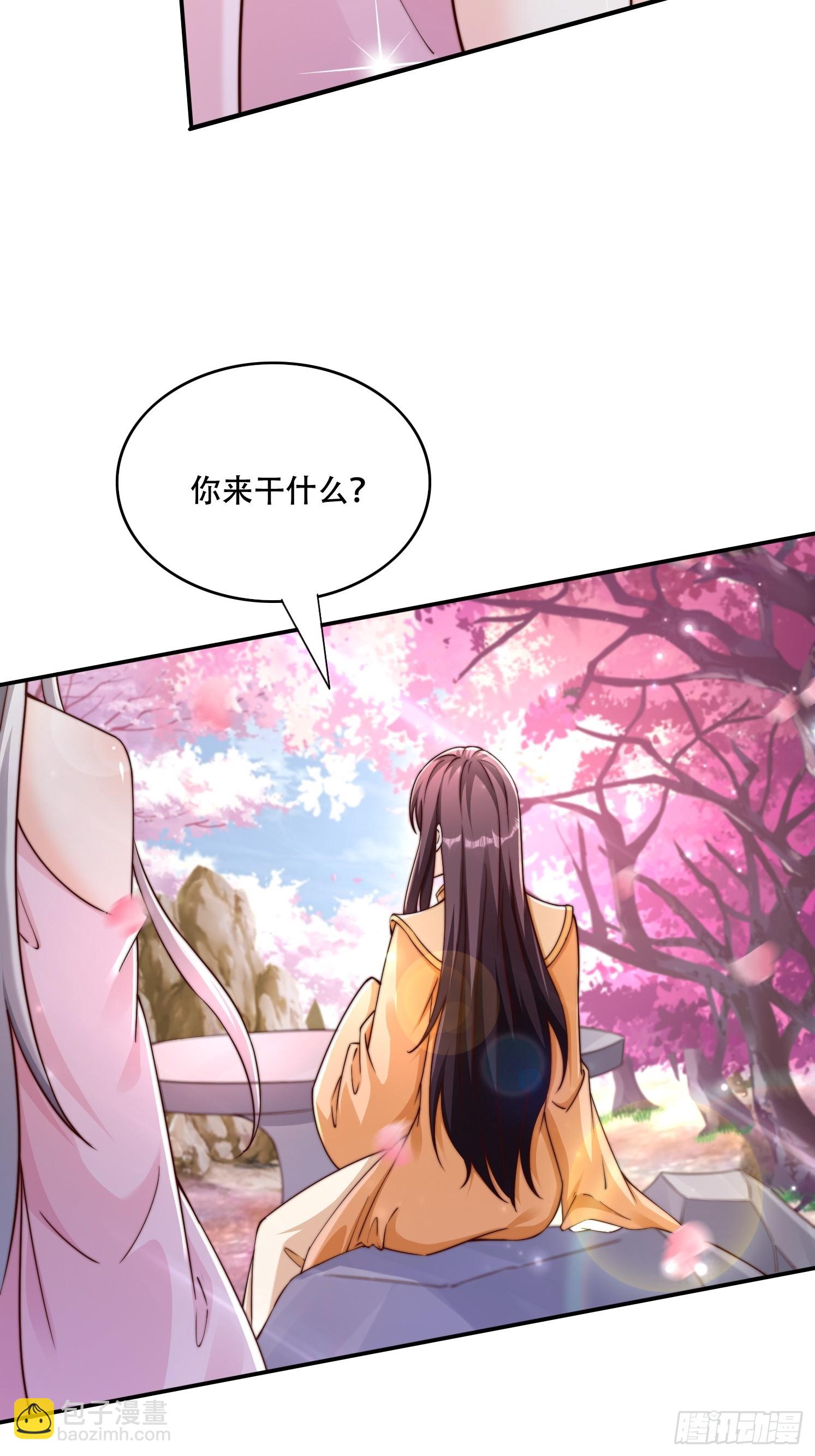 道友你劇本真好看 - 37 臨時換人 - 3