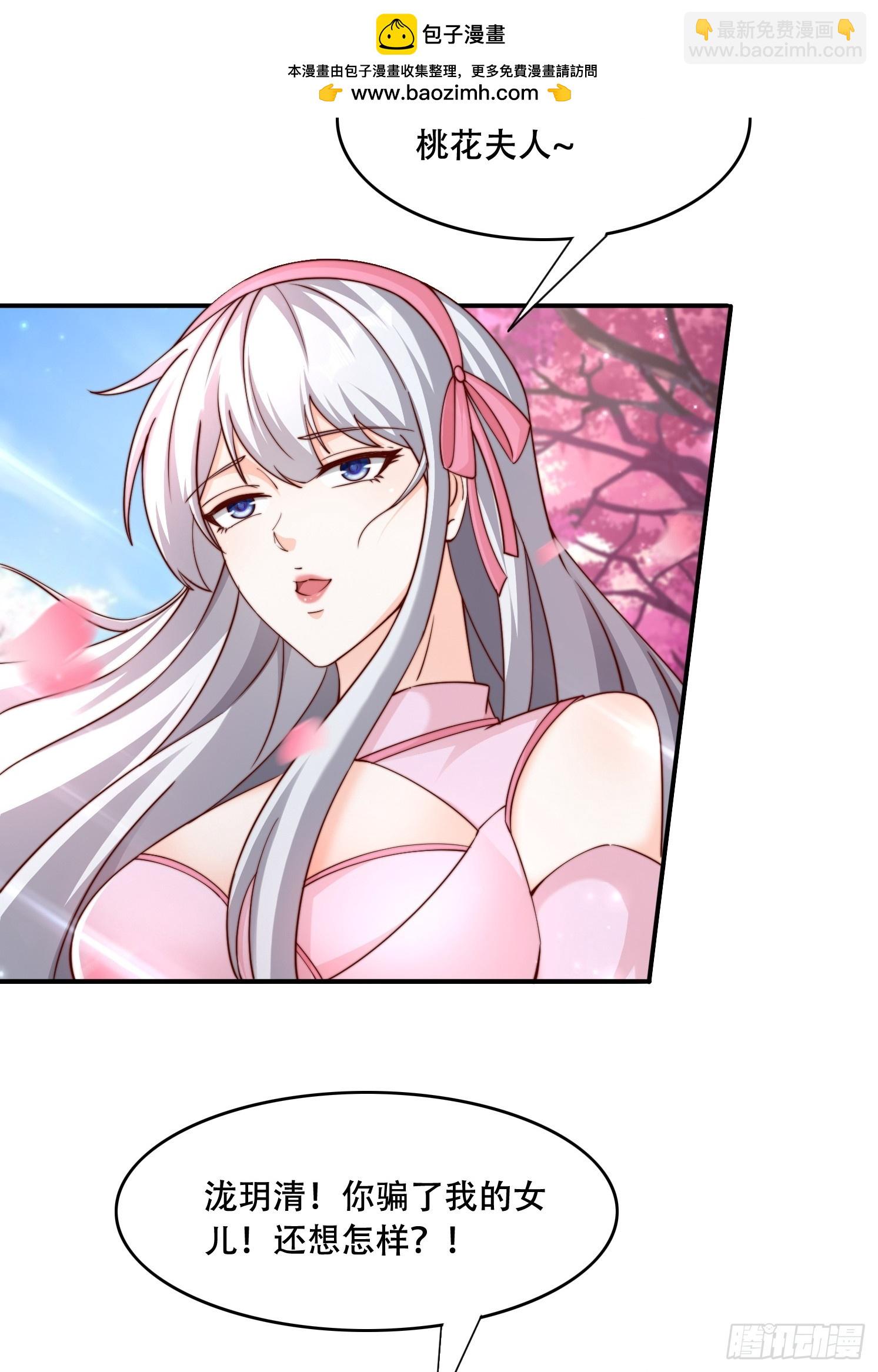 道友你劇本真好看 - 37 臨時換人 - 6