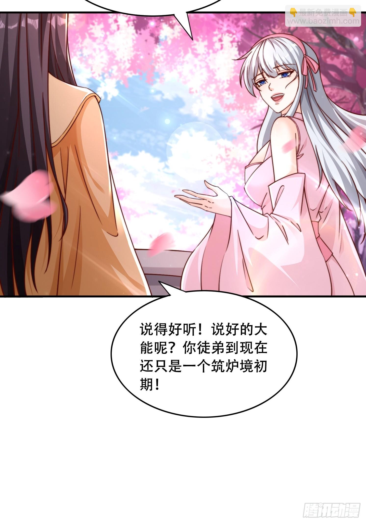 道友你劇本真好看 - 37 臨時換人 - 4