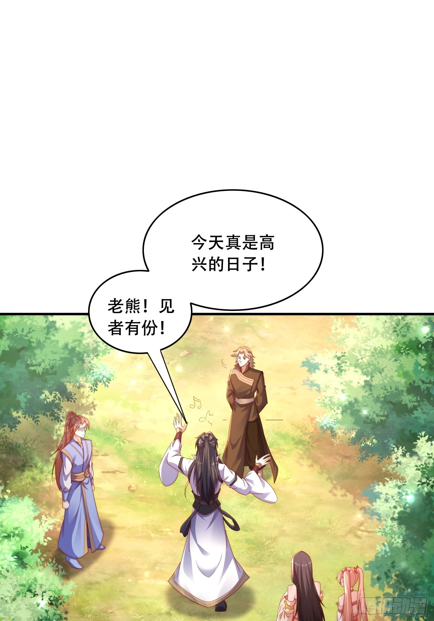 道友你劇本真好看 - 39 求助(1/2) - 1