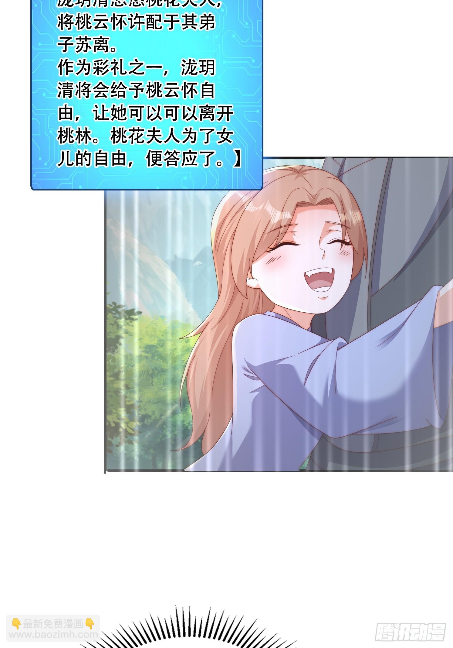 道友你劇本真好看 - 39 求助(1/2) - 5