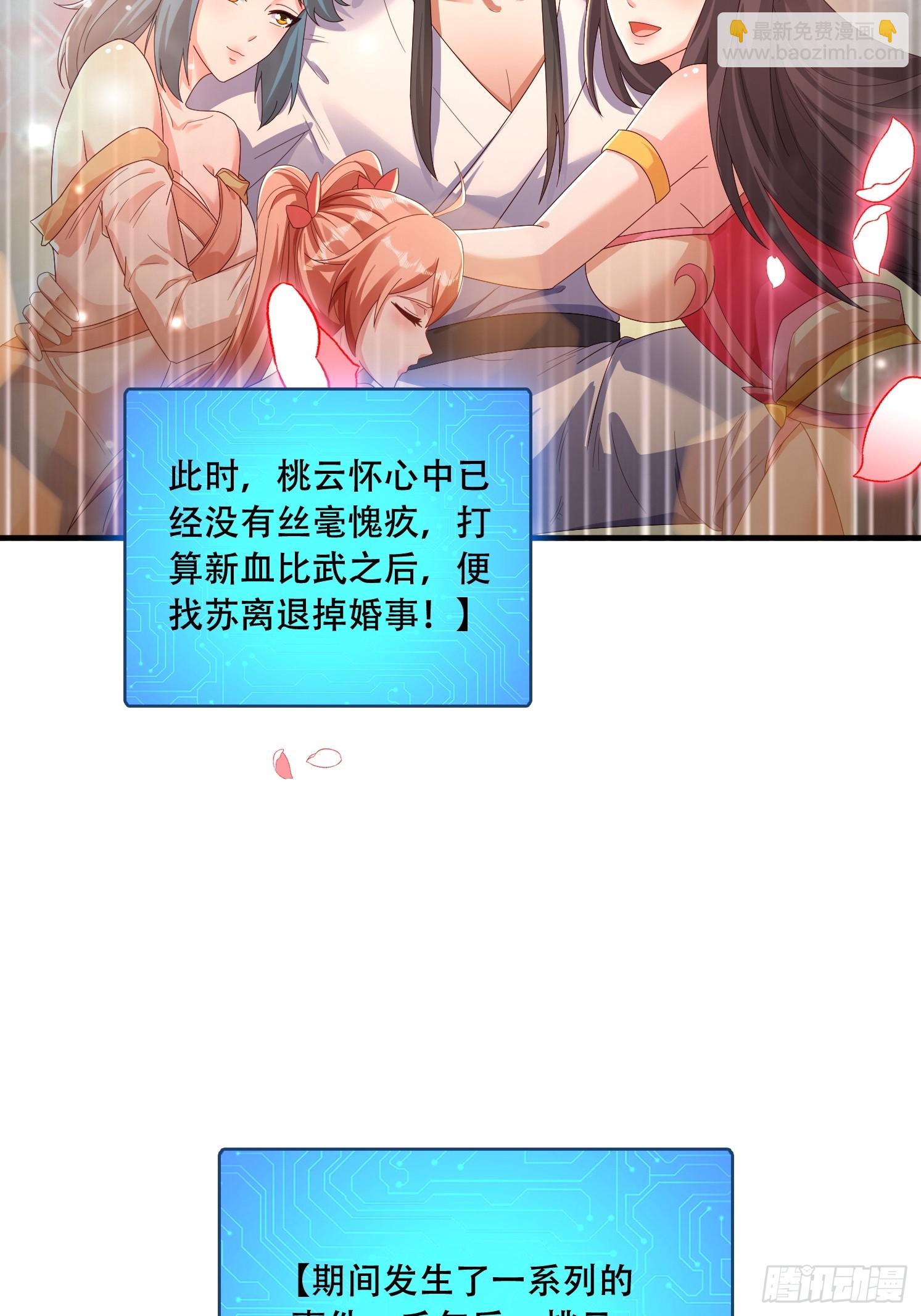 道友你劇本真好看 - 39 求助(1/2) - 3