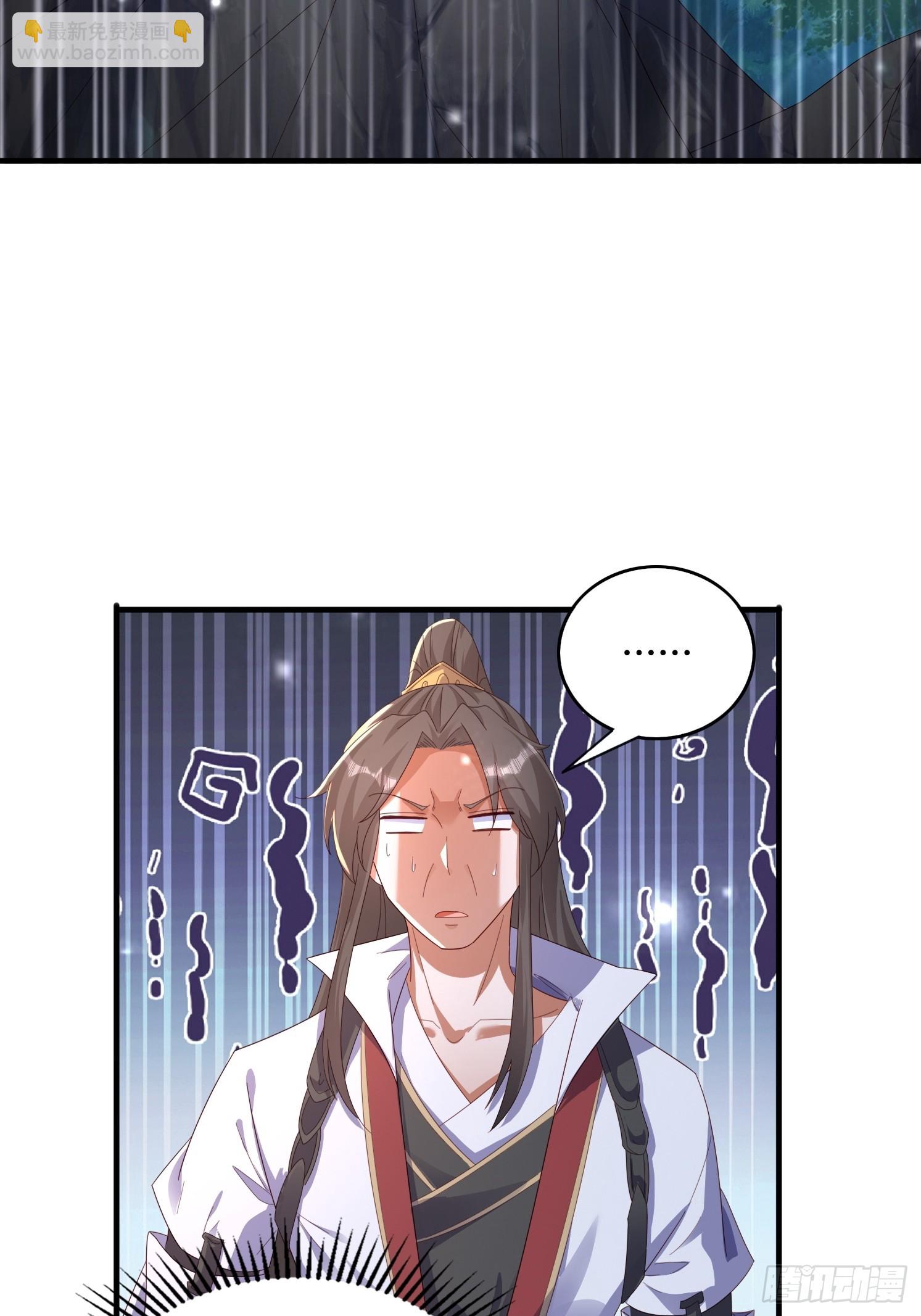 道友你劇本真好看 - 39 求助(1/2) - 5