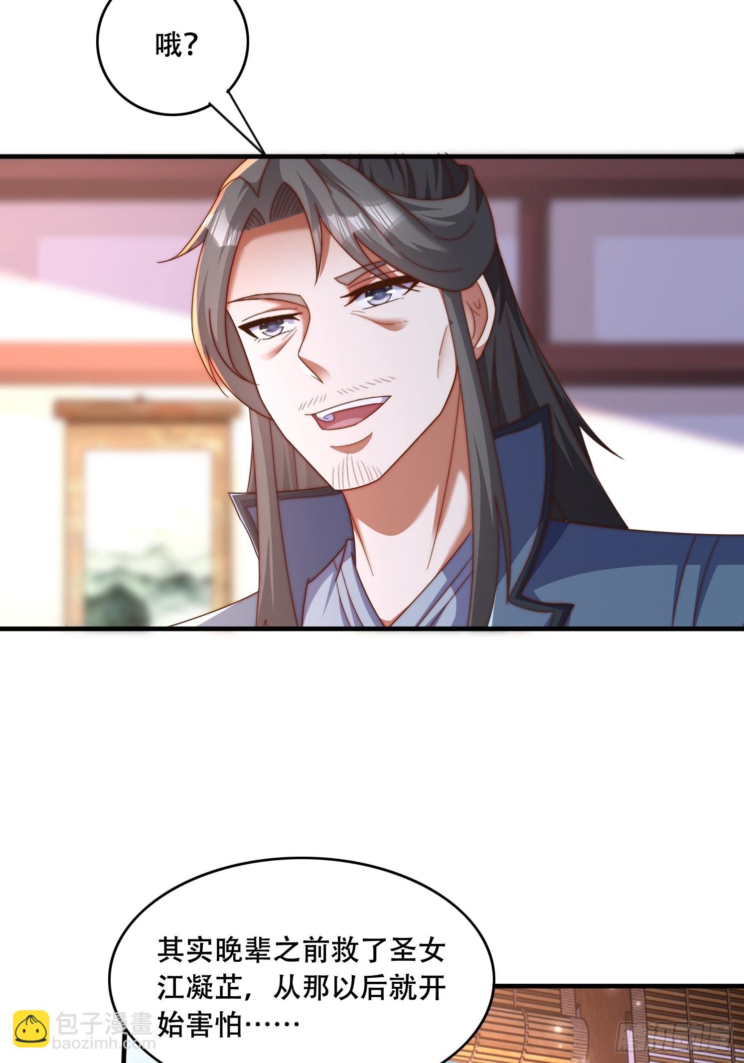 道友你劇本真好看 - 39 求助(1/2) - 3