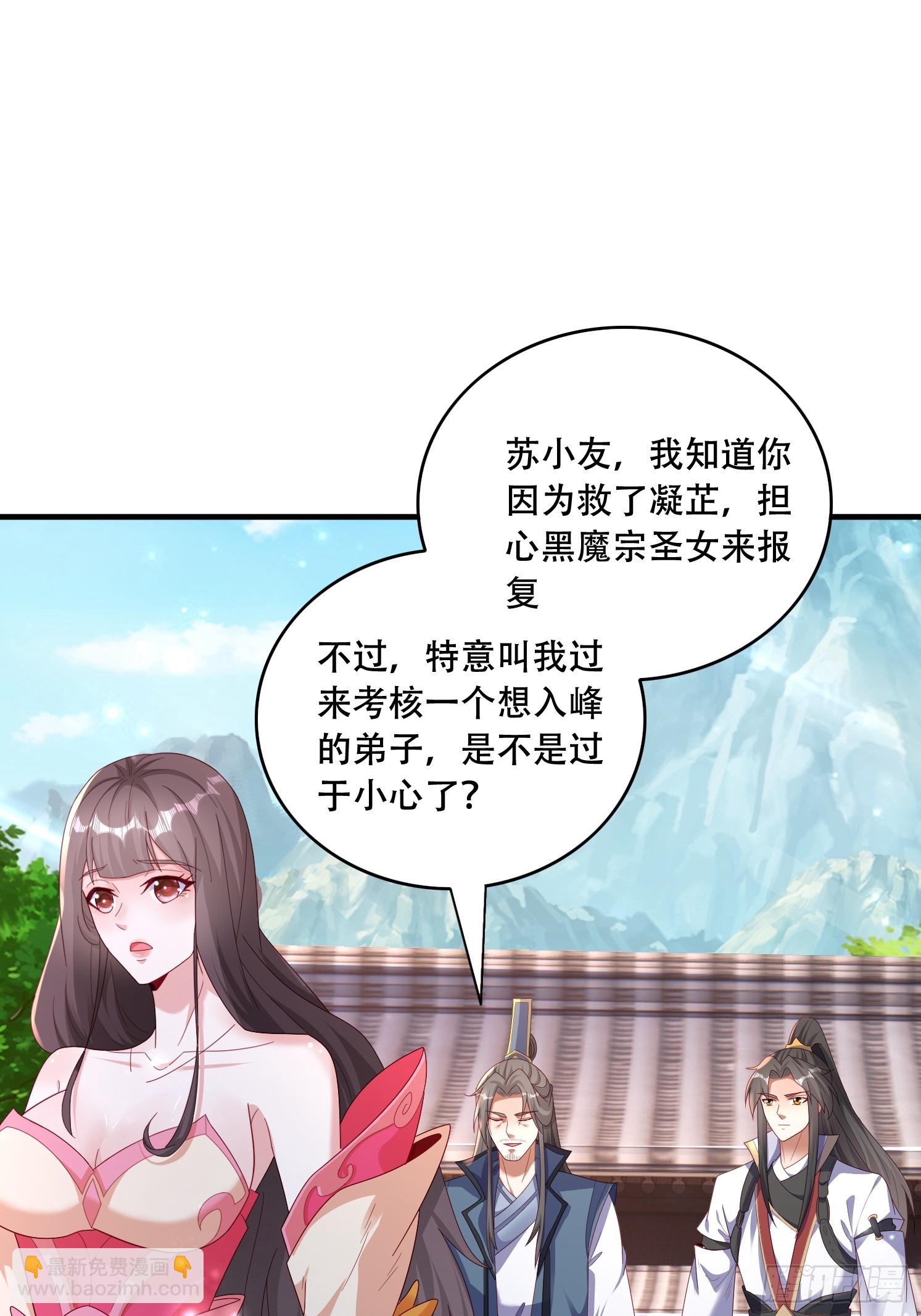 道友你劇本真好看 - 39 求助(1/2) - 1