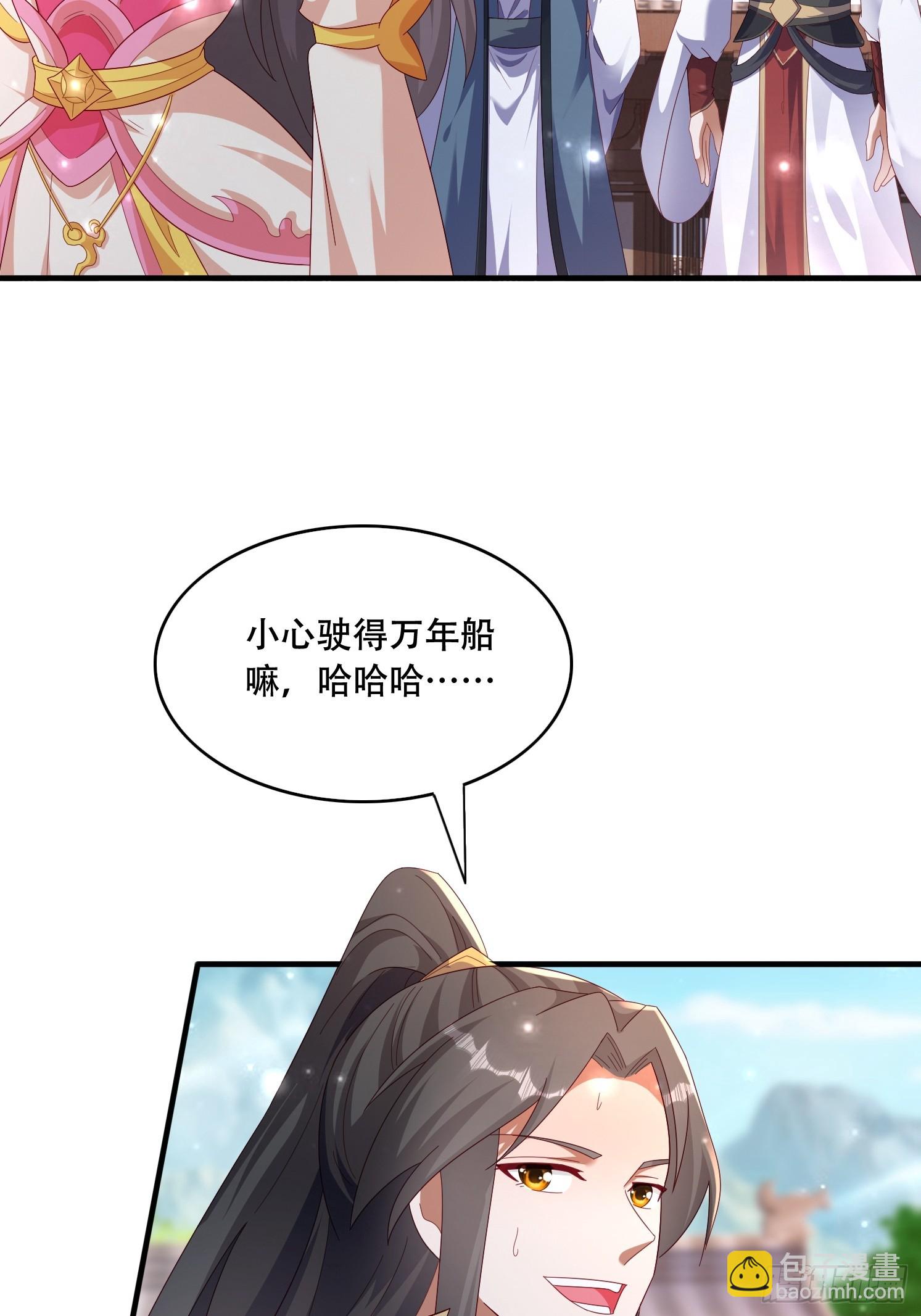 道友你劇本真好看 - 39 求助(1/2) - 2