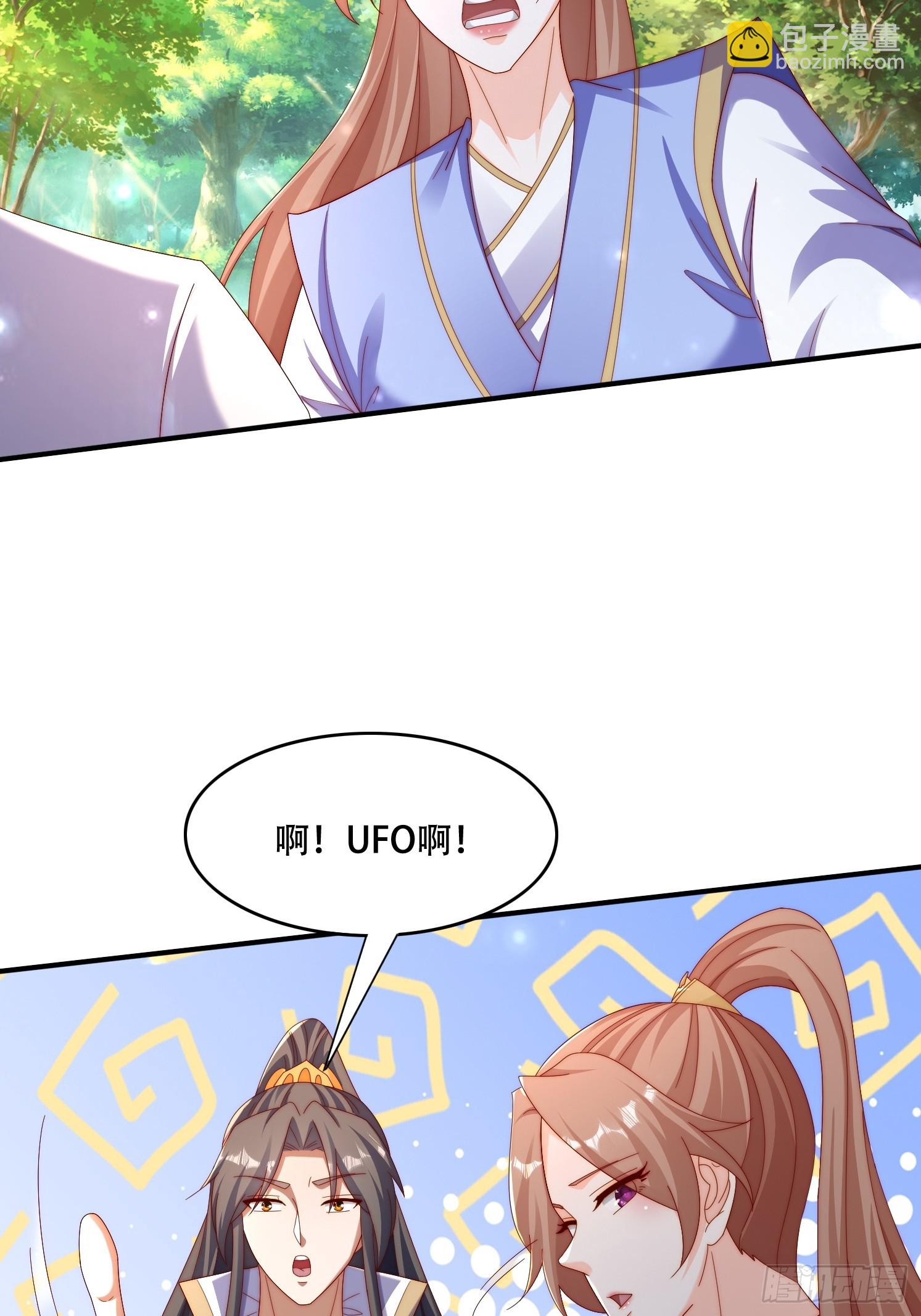 道友你劇本真好看 - 39 求助(1/2) - 5