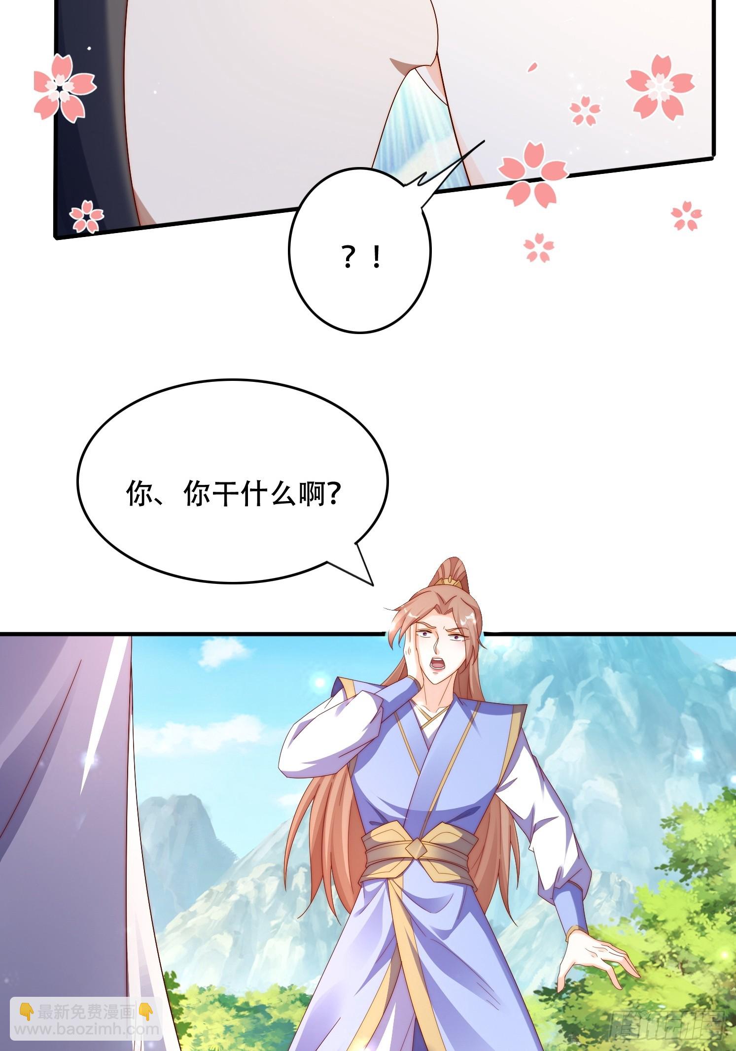 道友你劇本真好看 - 39 求助(1/2) - 7