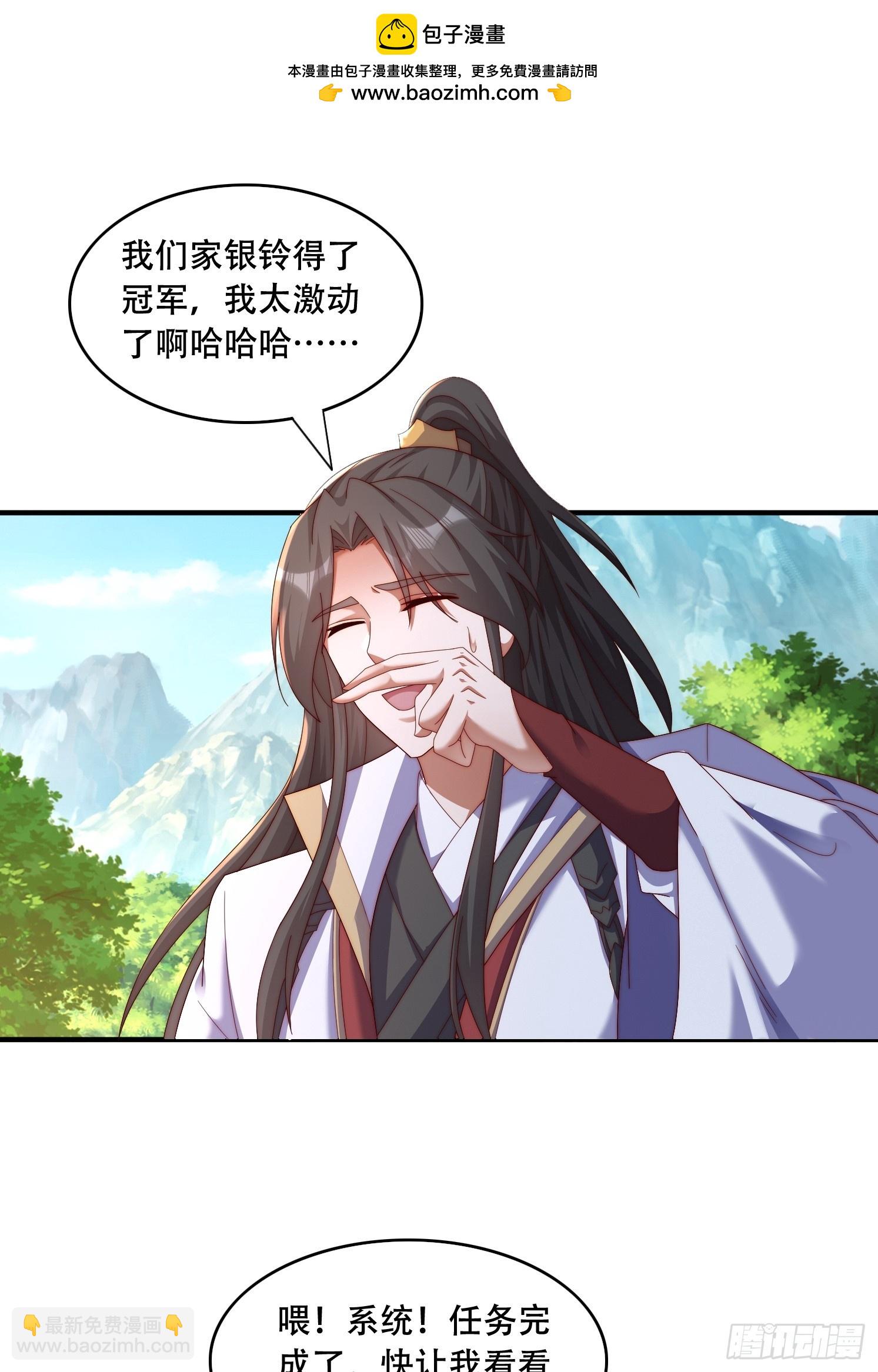 道友你劇本真好看 - 39 求助(1/2) - 1