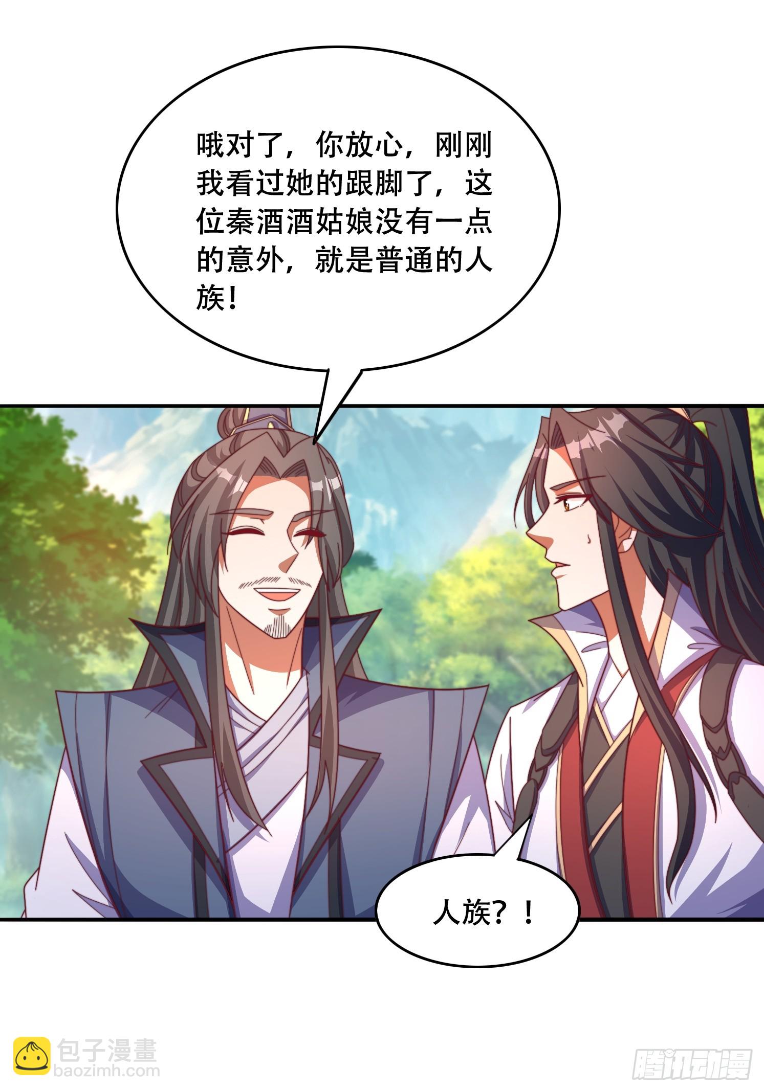 道友你劇本真好看 - 41 聖主的打算 - 1