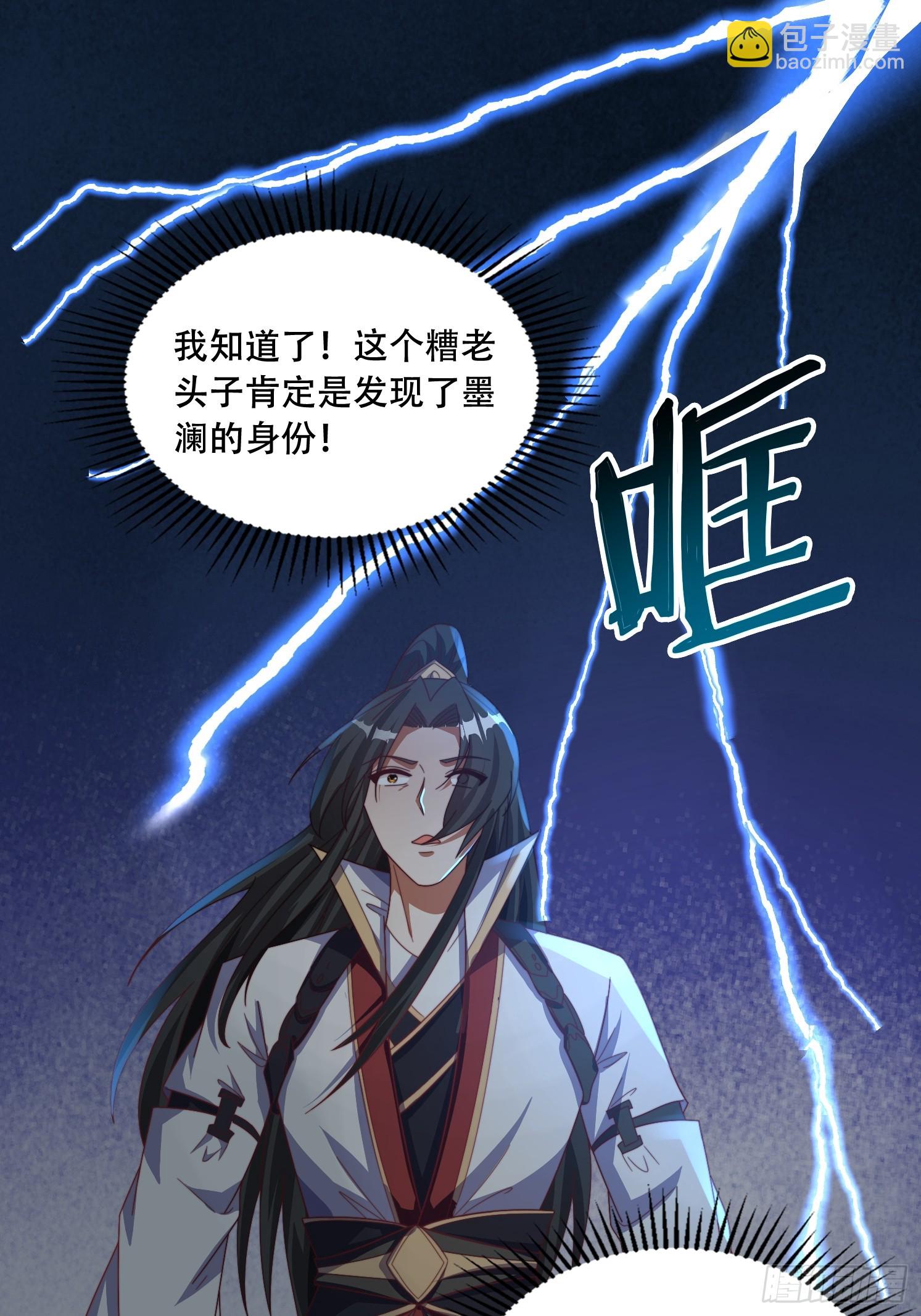 道友你劇本真好看 - 41 聖主的打算 - 1