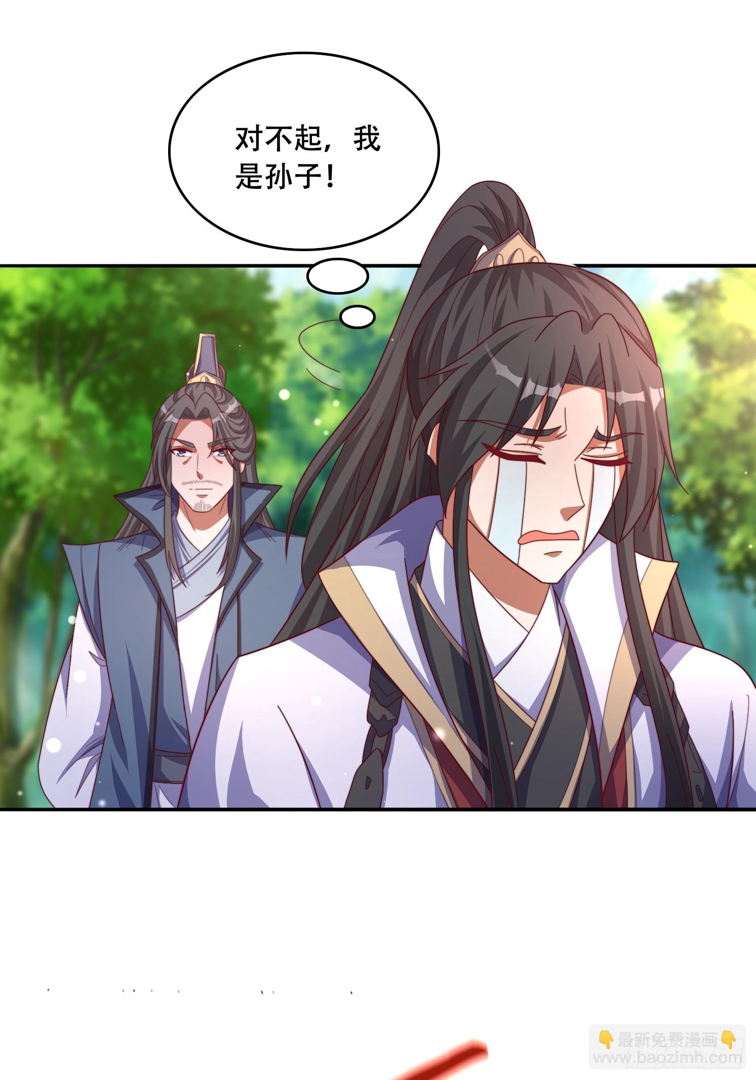 道友你劇本真好看 - 41 聖主的打算 - 1