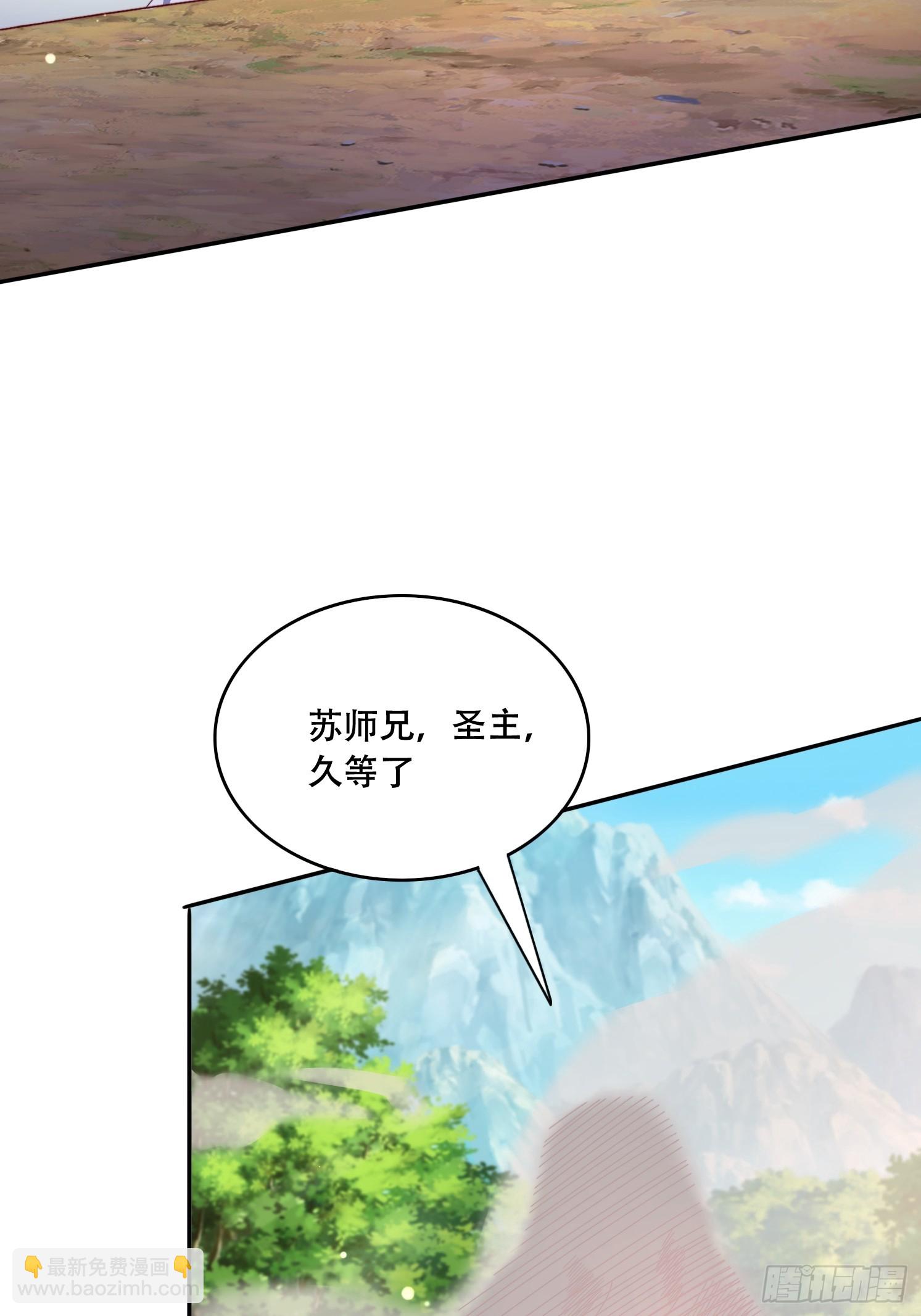 道友你劇本真好看 - 41 聖主的打算 - 3