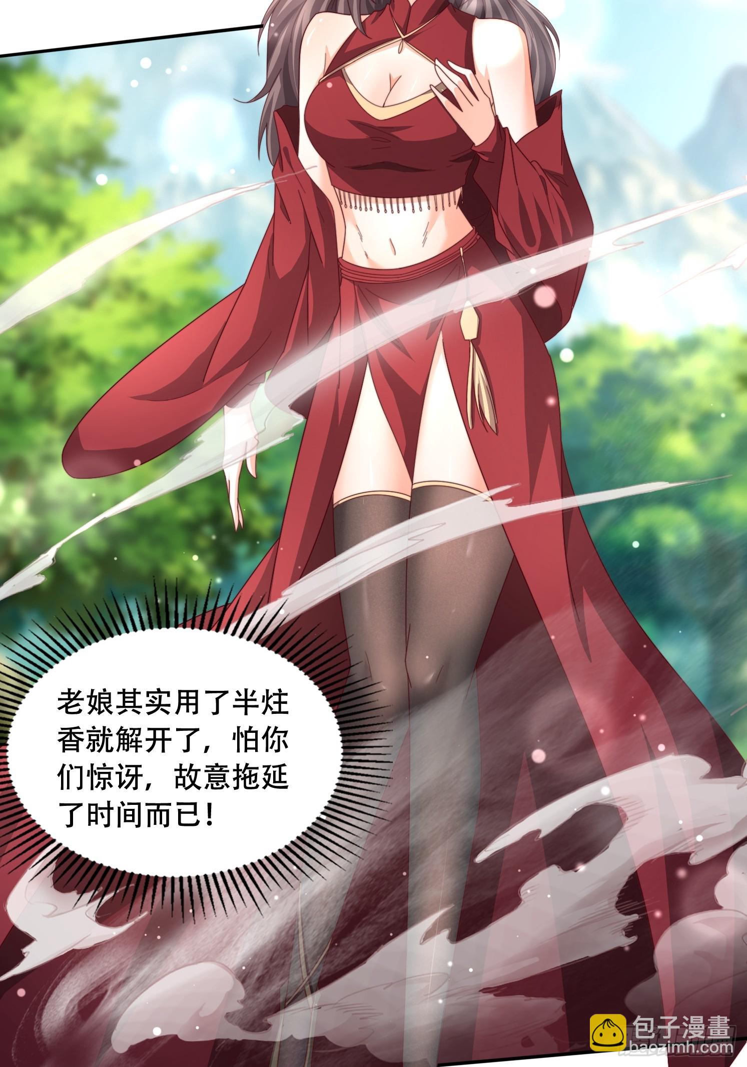 道友你劇本真好看 - 41 聖主的打算 - 5