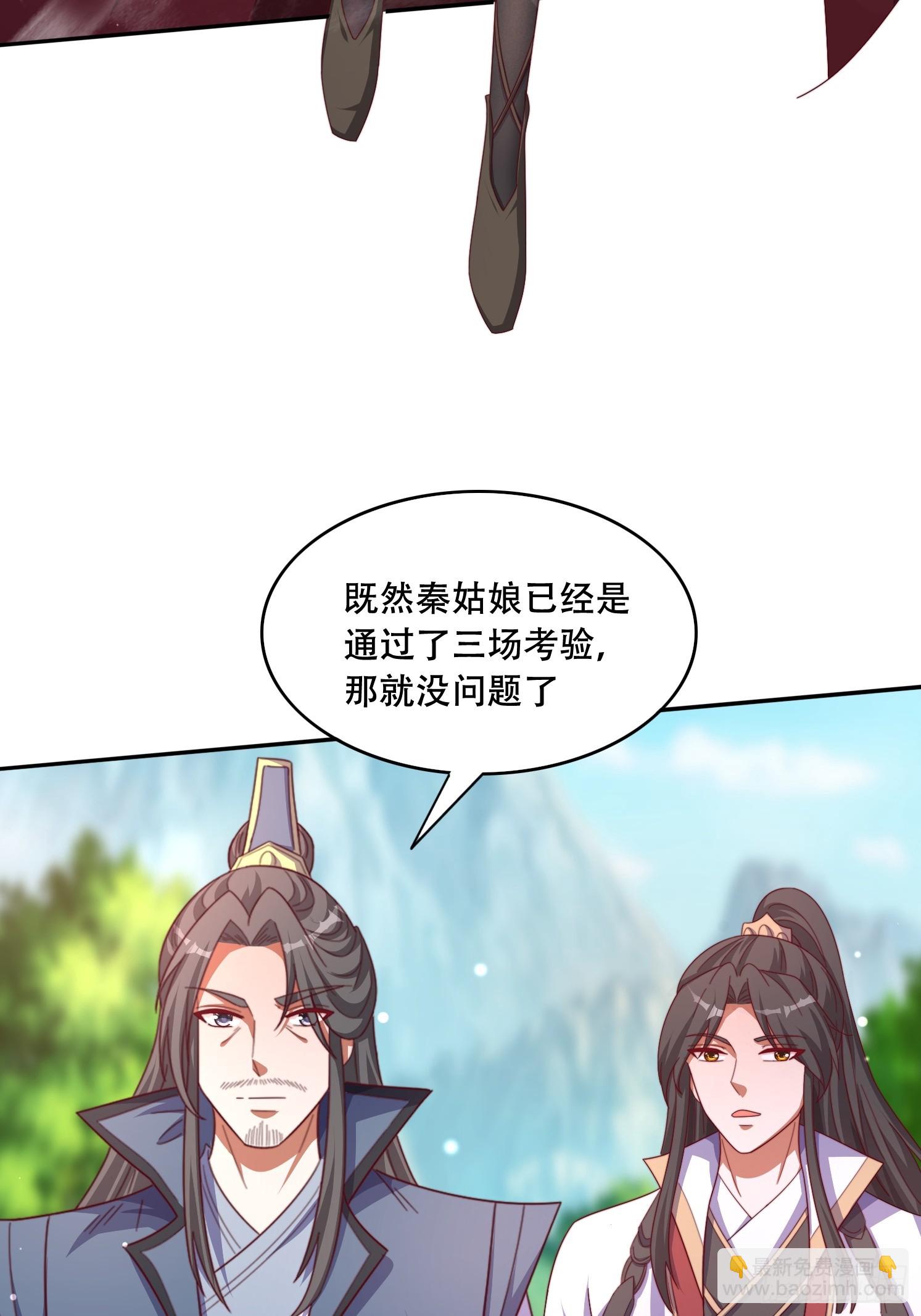 道友你劇本真好看 - 41 聖主的打算 - 6