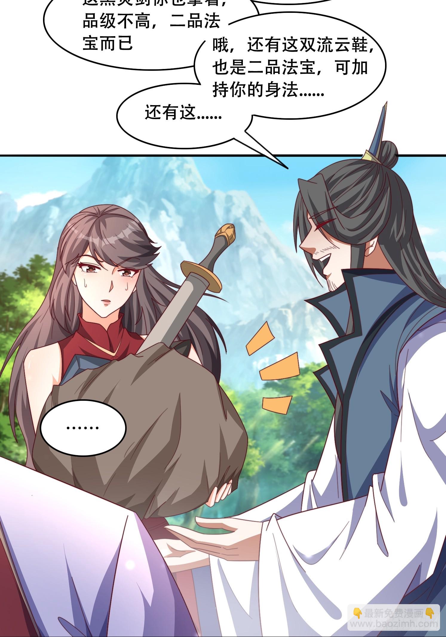 道友你劇本真好看 - 41 聖主的打算 - 4