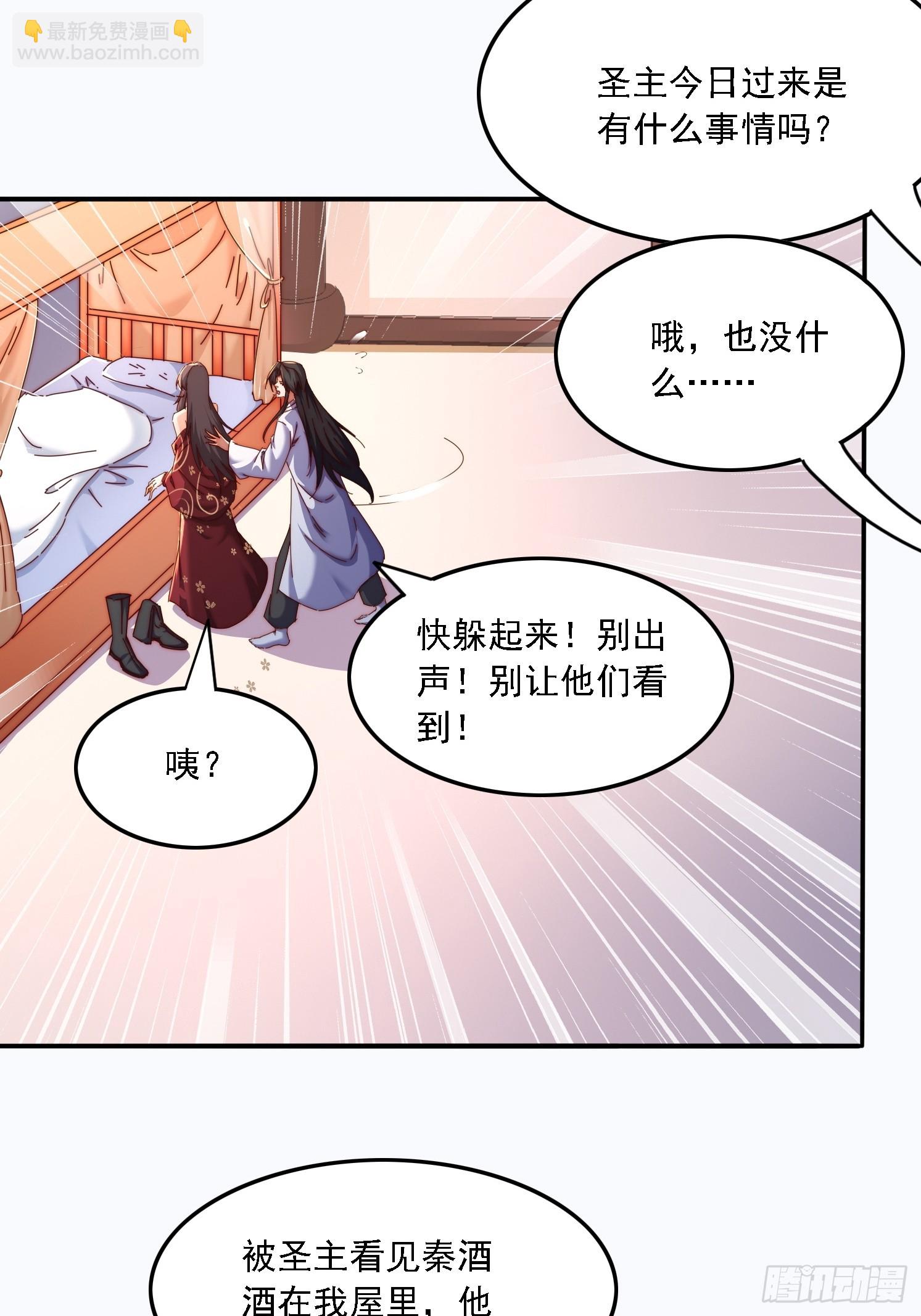 道友你劇本真好看 - 43 誤會 - 5