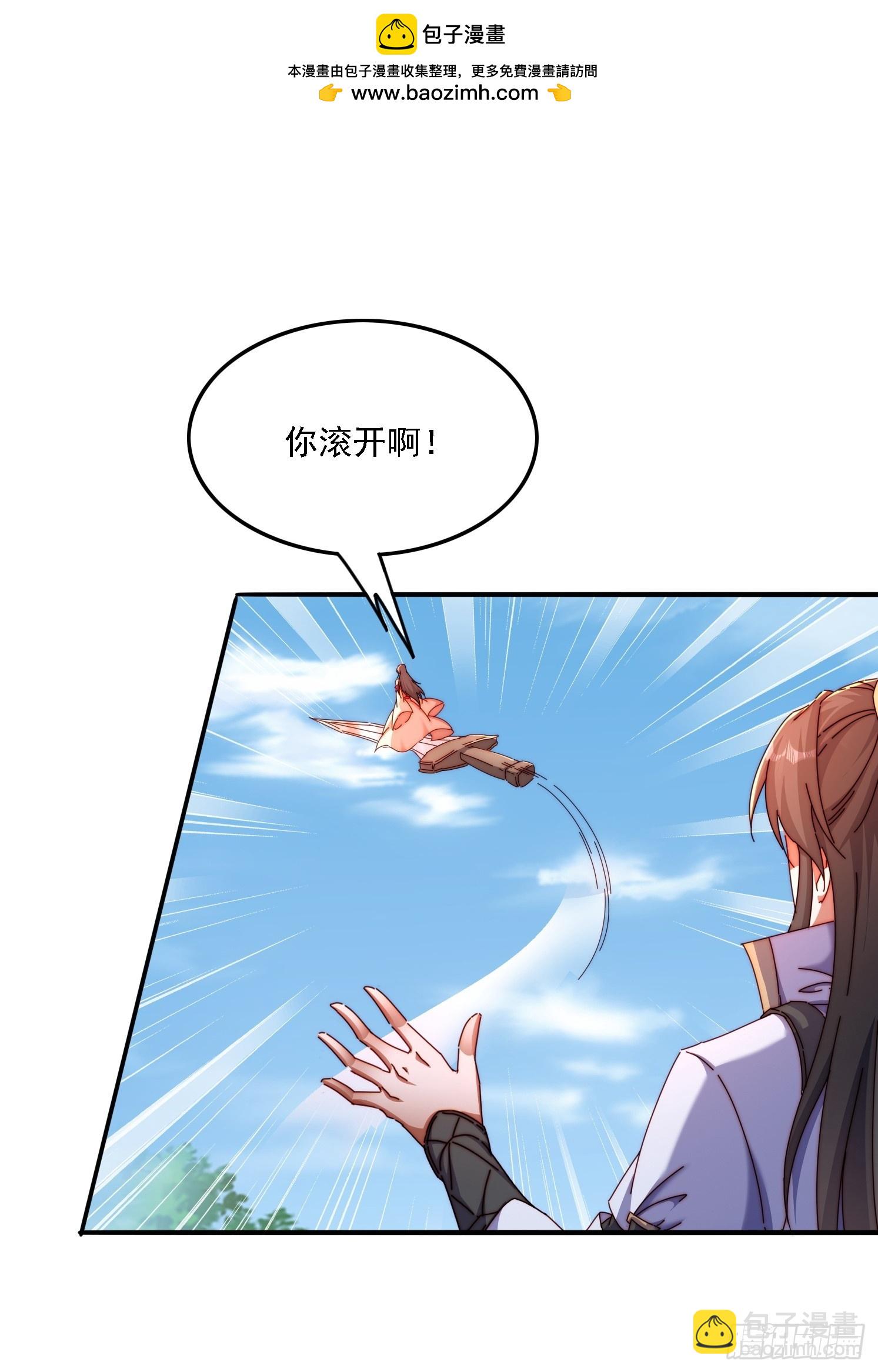 道友你劇本真好看 - 43 誤會 - 2