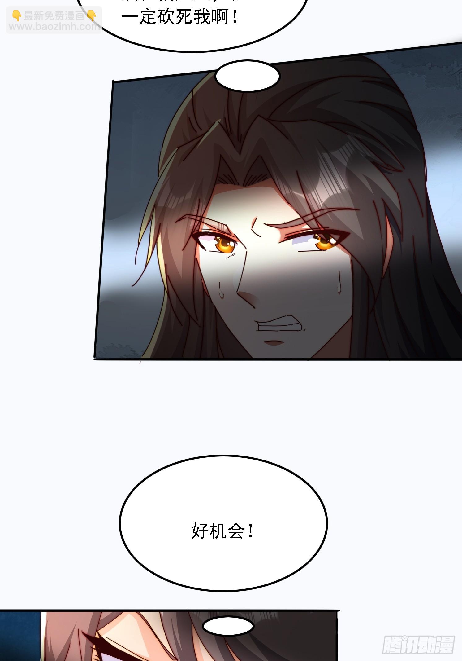 道友你劇本真好看 - 43 誤會 - 6