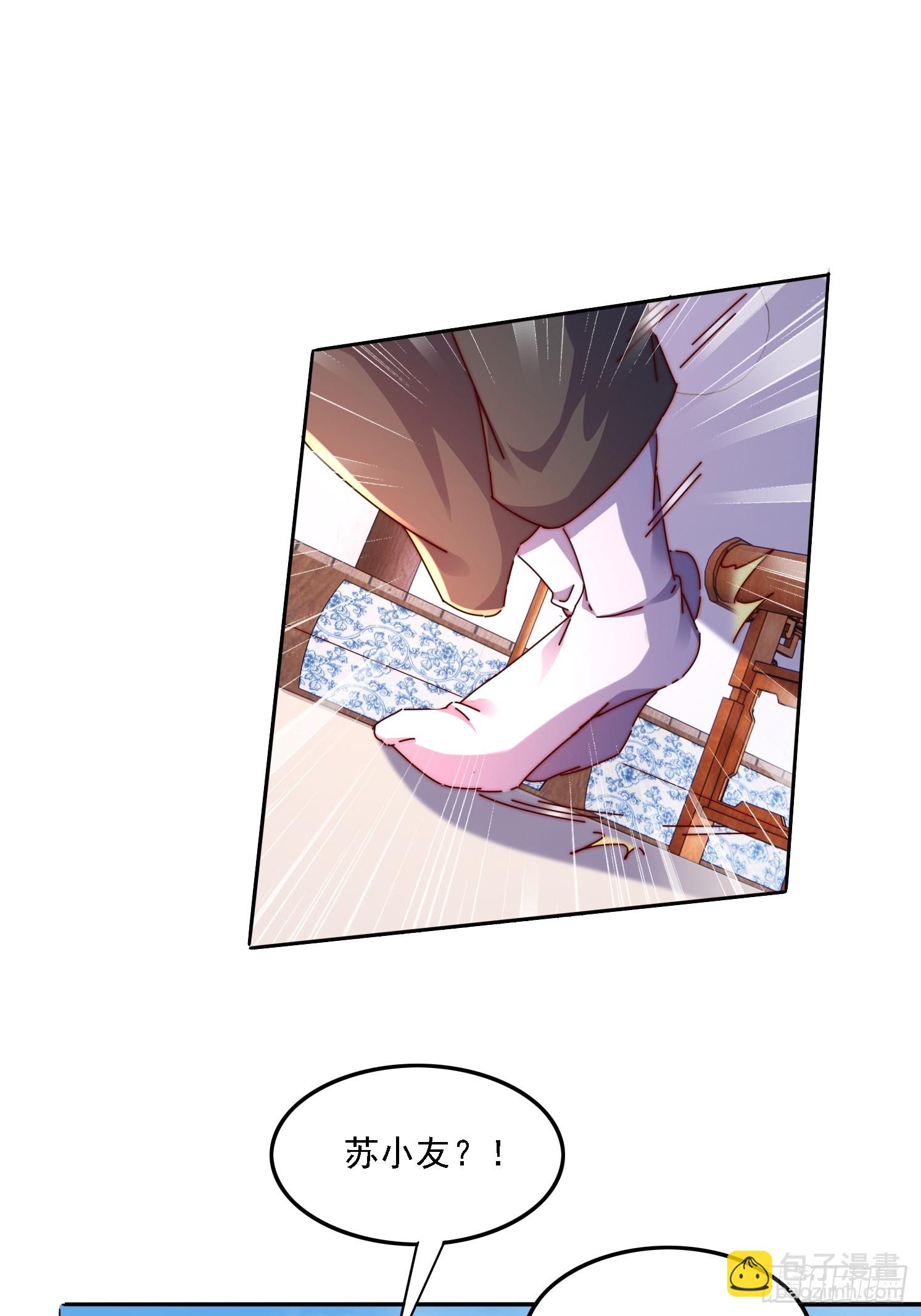 道友你劇本真好看 - 43 誤會 - 4