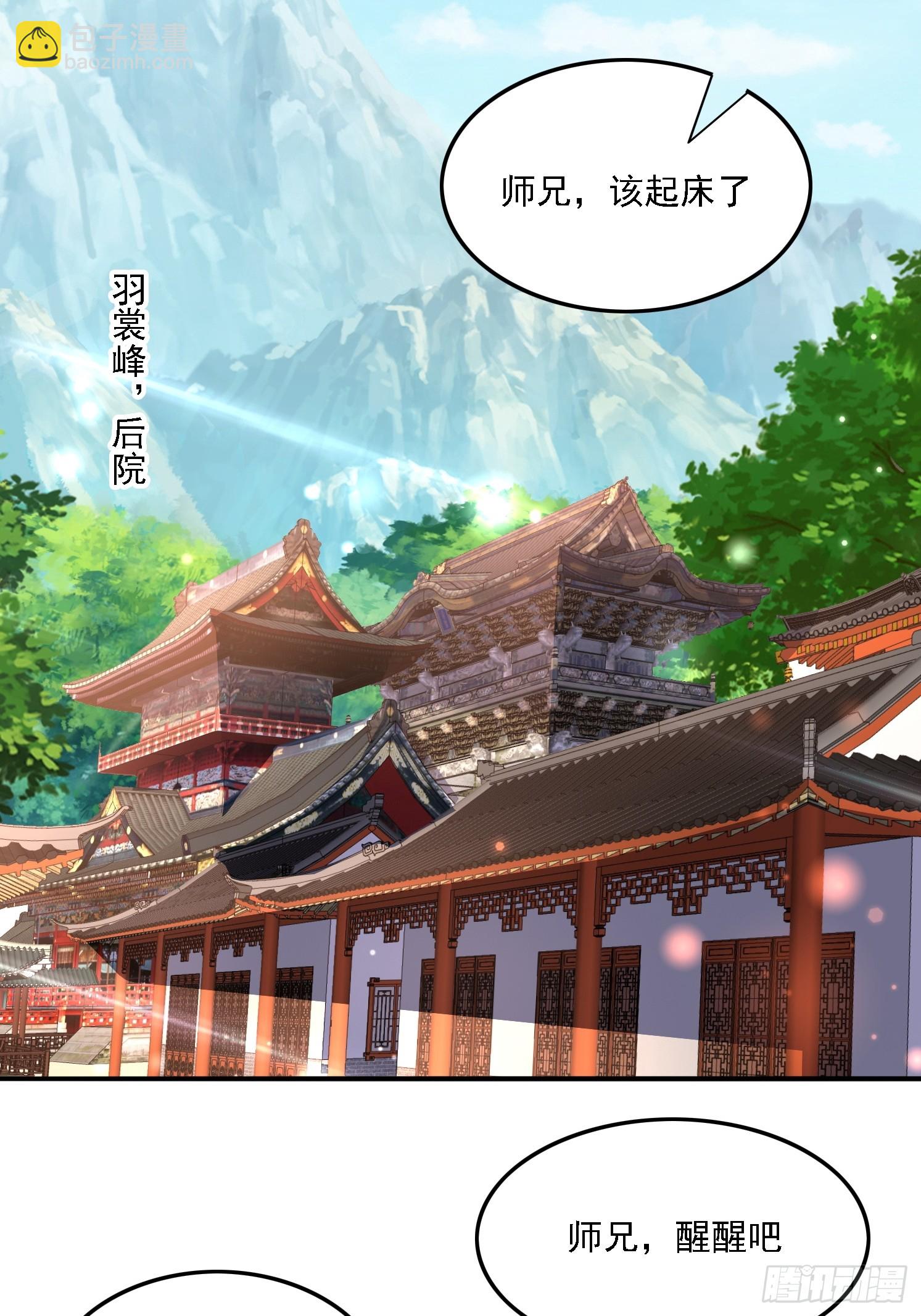 道友你劇本真好看 - 43 誤會 - 7