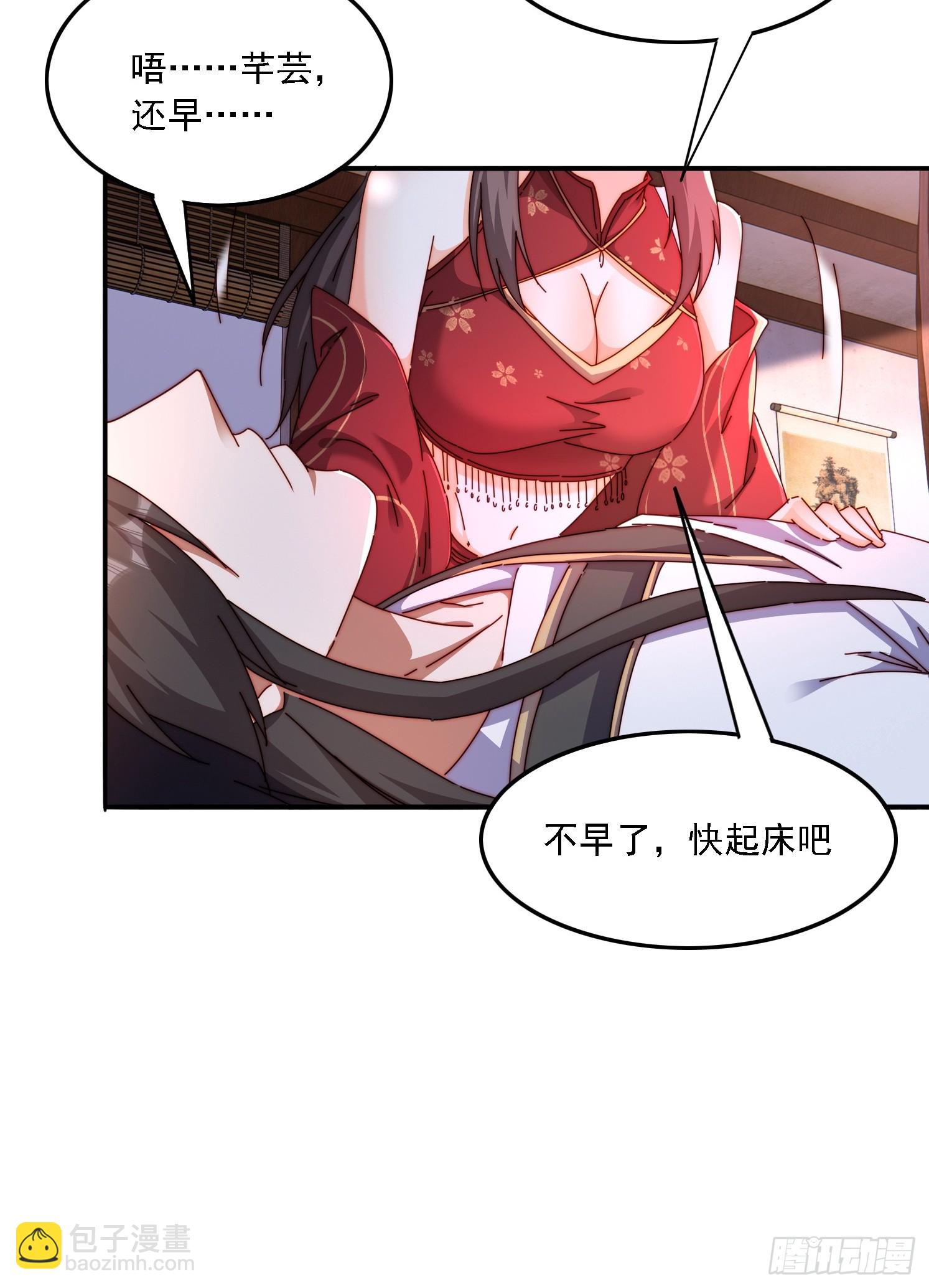 道友你劇本真好看 - 43 誤會 - 1