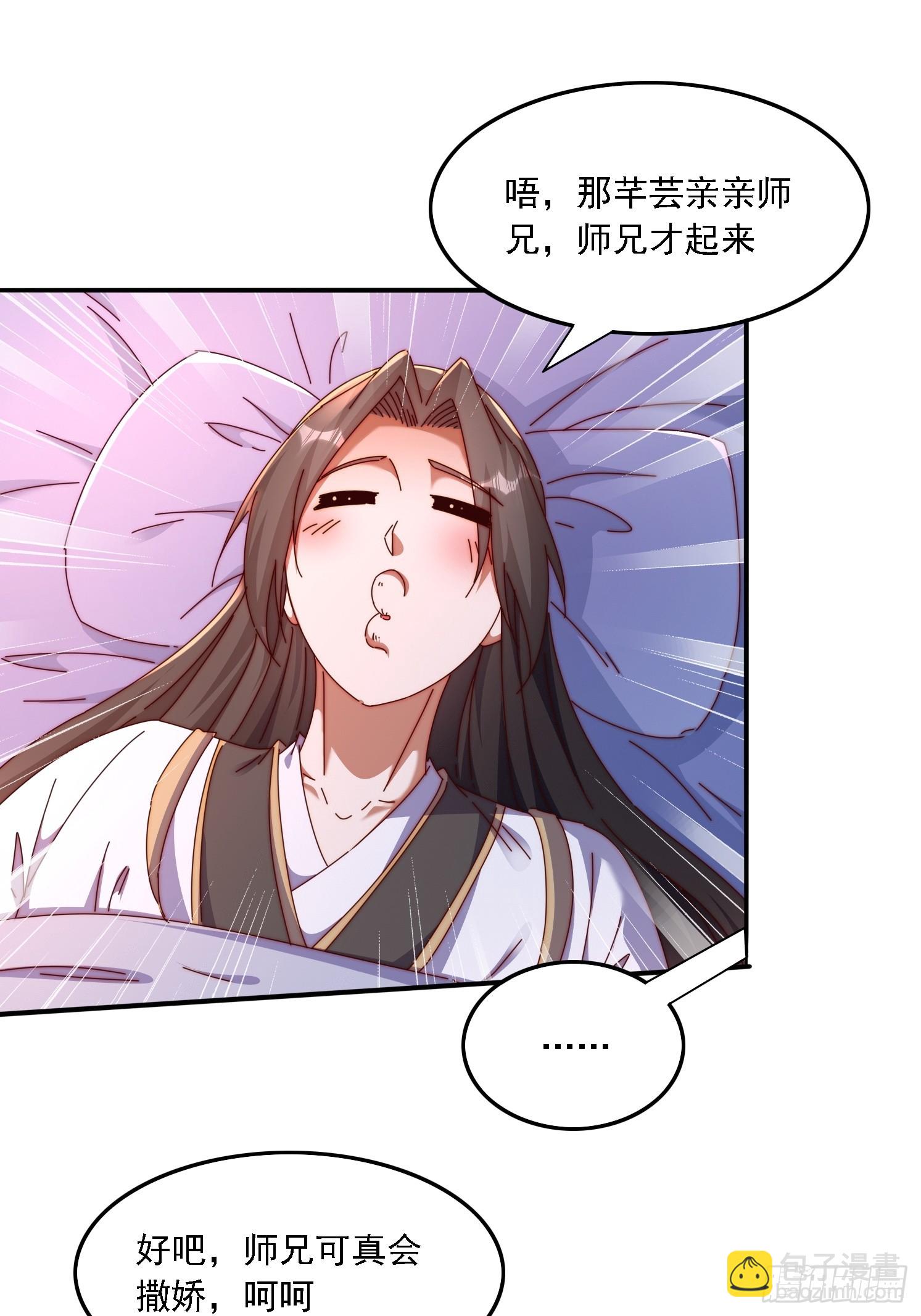 道友你劇本真好看 - 43 誤會 - 2