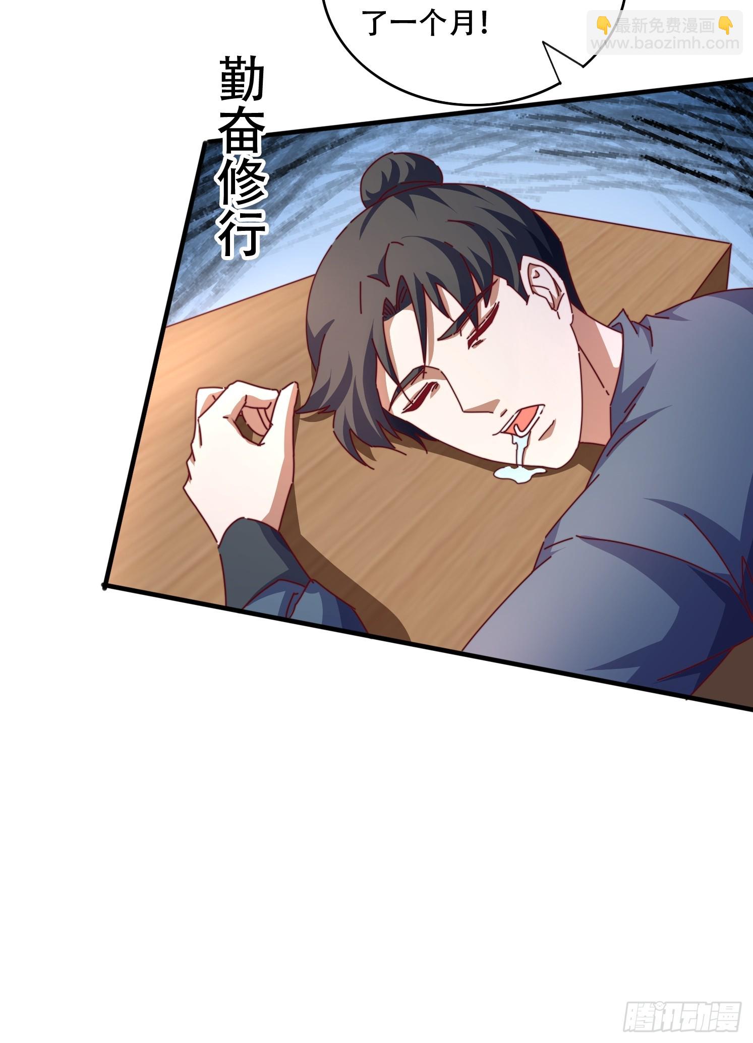 道友你劇本真好看 - 45 求字 - 2