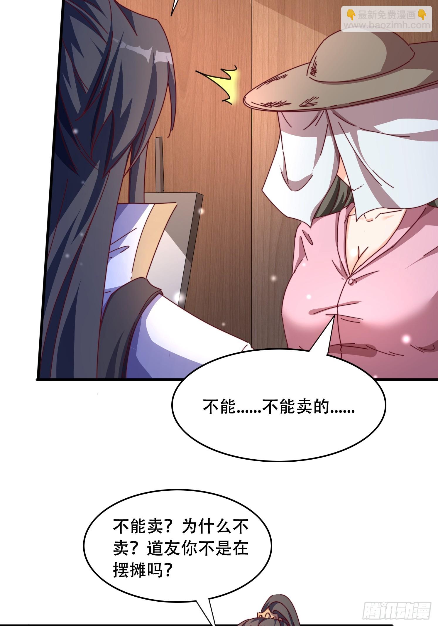 道友你劇本真好看 - 45 求字 - 2