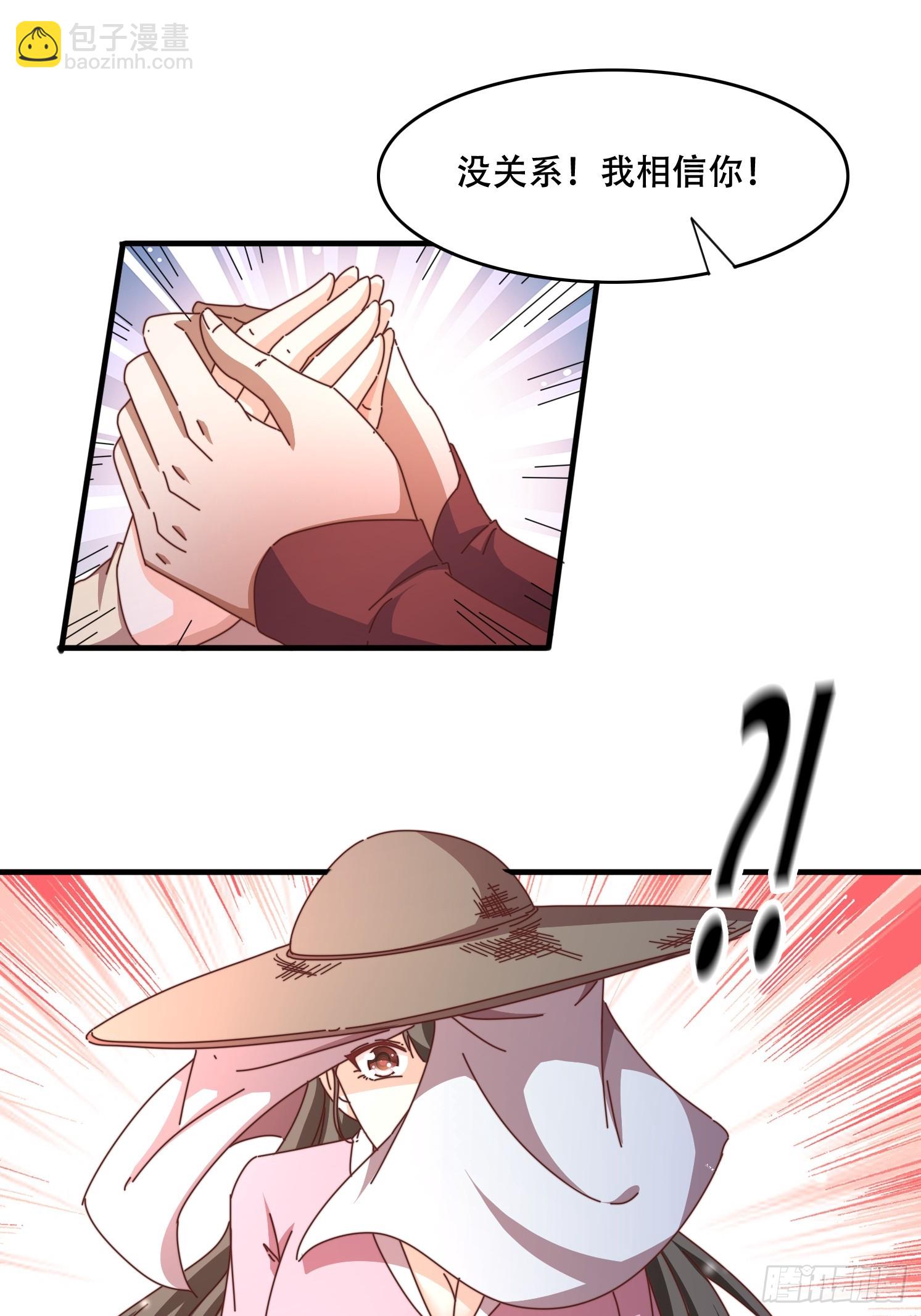 道友你劇本真好看 - 45 求字 - 4