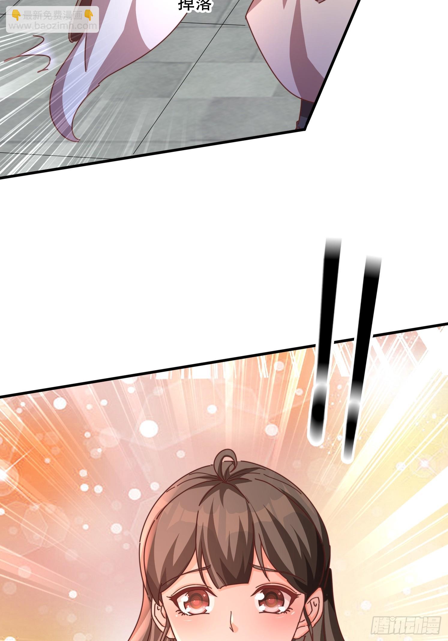 道友你劇本真好看 - 45 求字 - 7