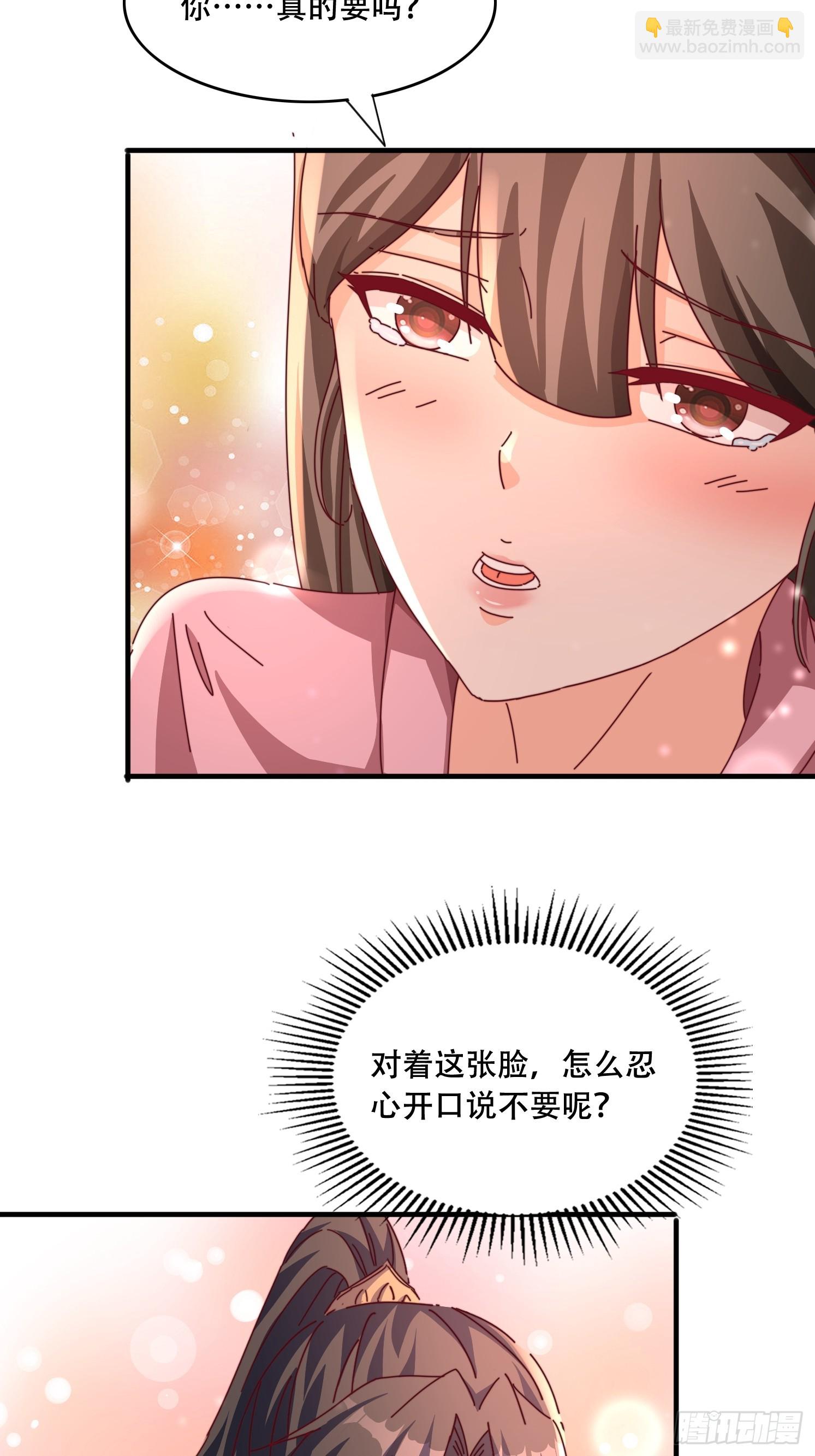 道友你劇本真好看 - 45 求字 - 7