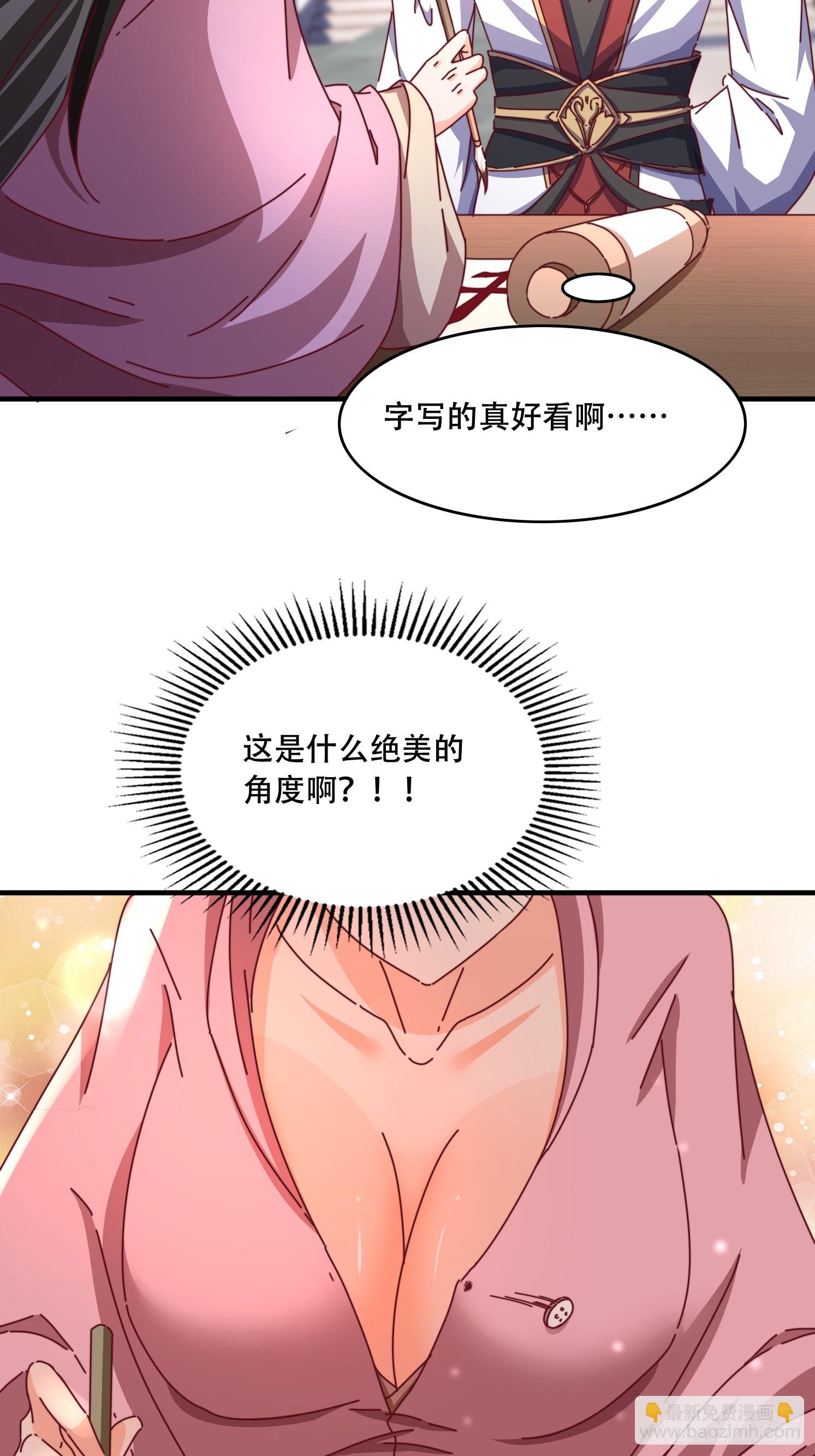 道友你劇本真好看 - 45 求字 - 2