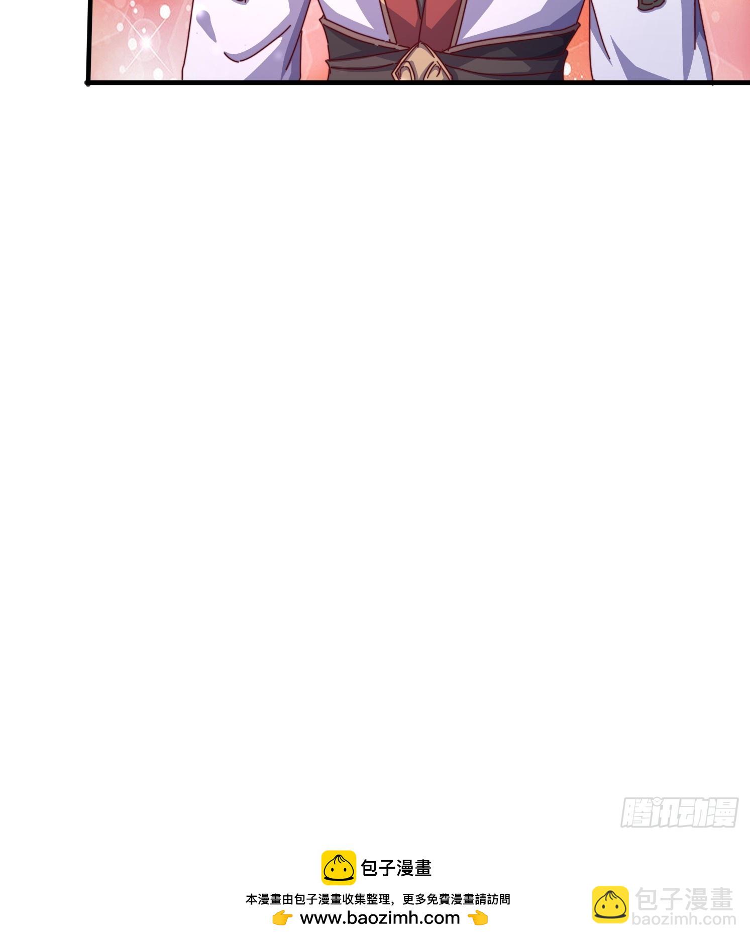 道友你劇本真好看 - 45 求字 - 4