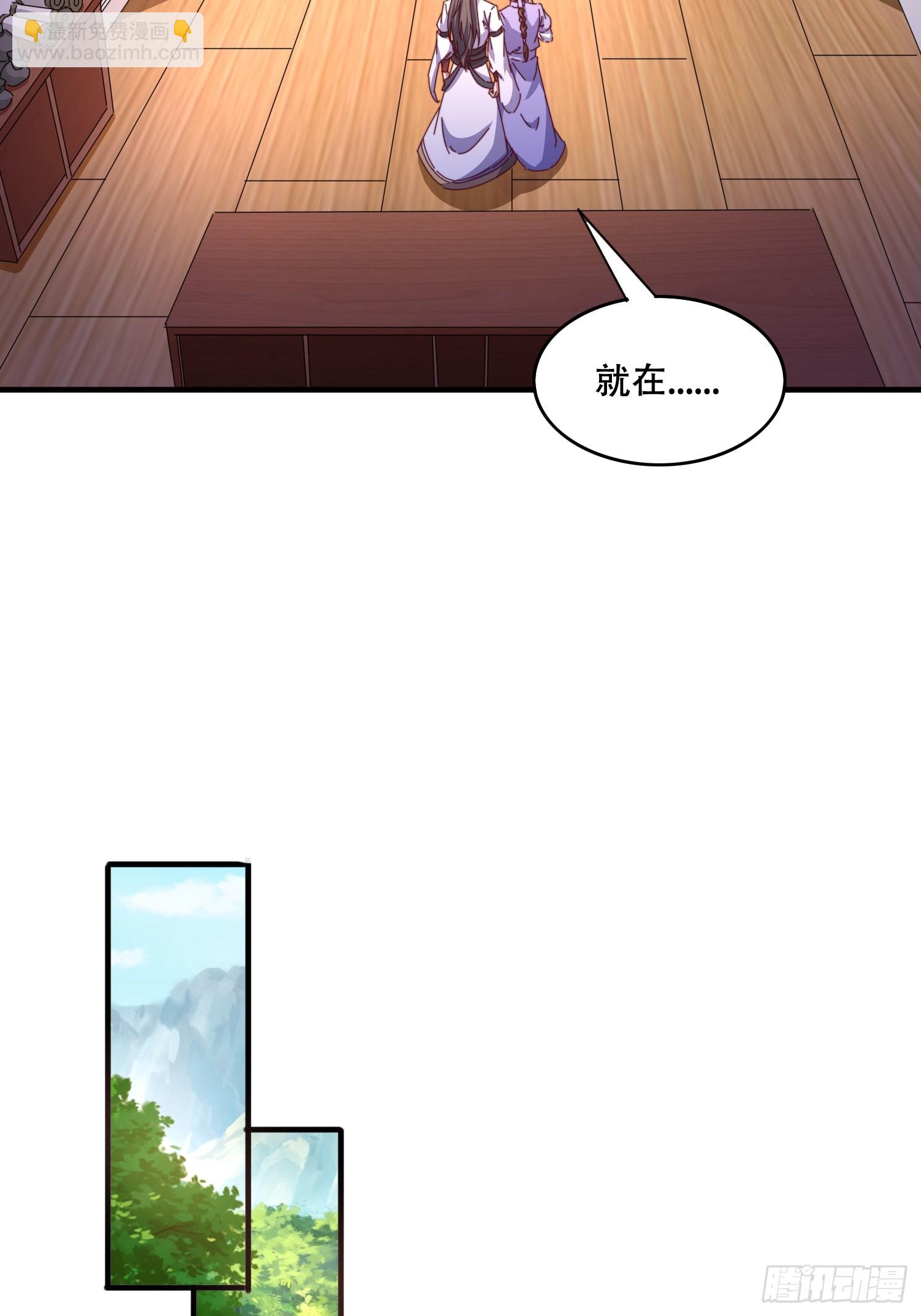 道友你劇本真好看 - 45 求字 - 7