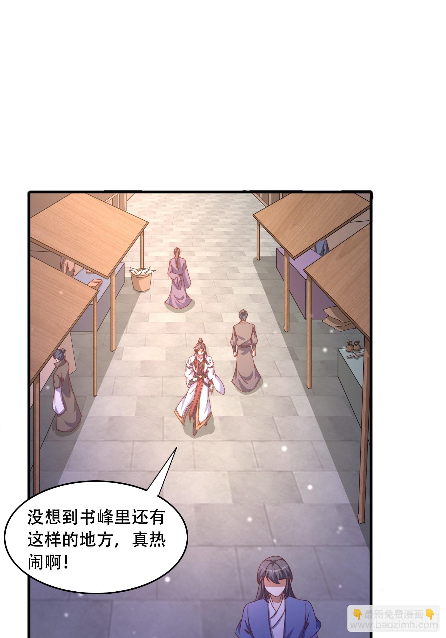 道友你劇本真好看 - 45 求字 - 2