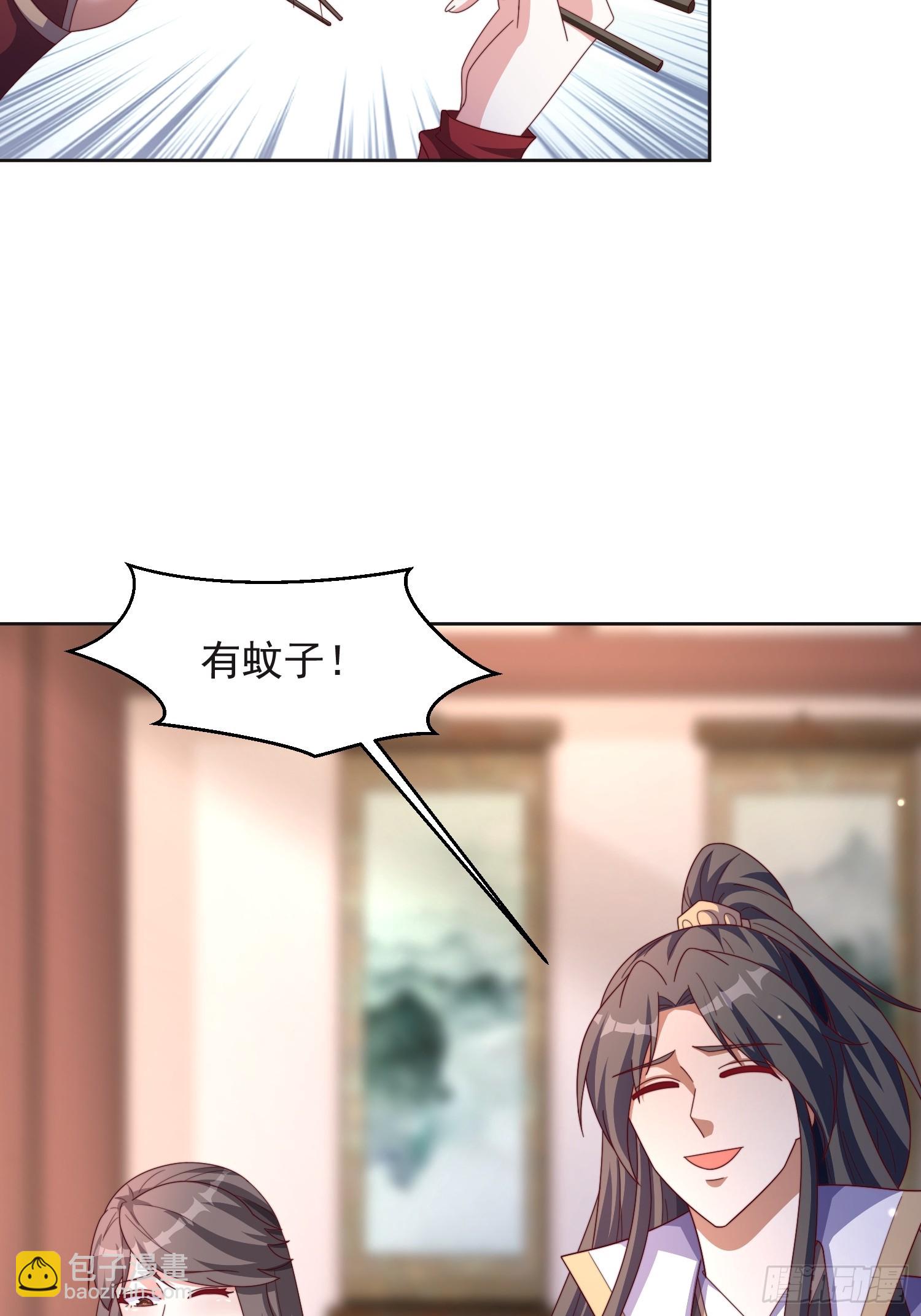 道友你劇本真好看 - 47 喜歡是什麼 - 6