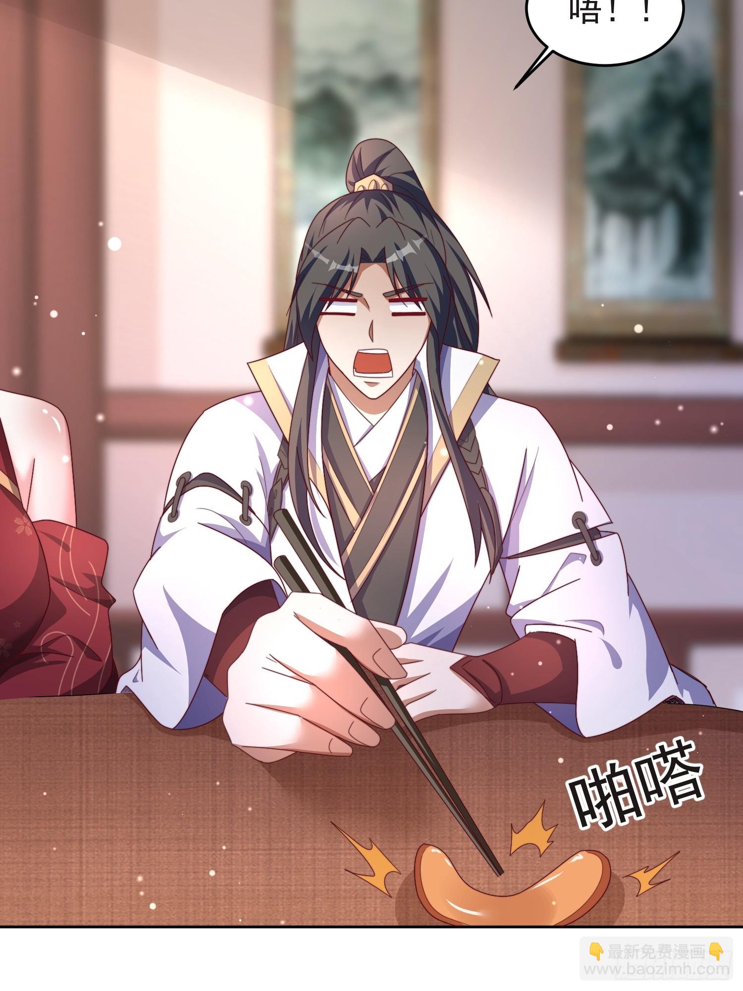 道友你劇本真好看 - 47 喜歡是什麼 - 4