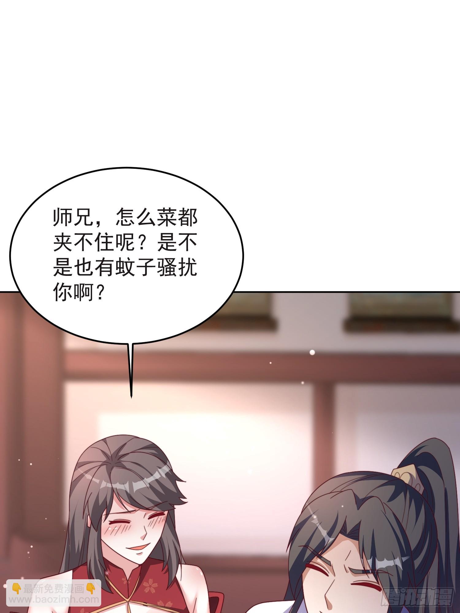 道友你劇本真好看 - 47 喜歡是什麼 - 6