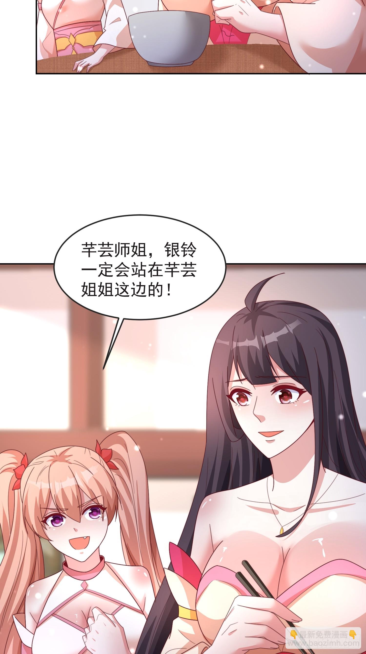 道友你劇本真好看 - 47 喜歡是什麼 - 4