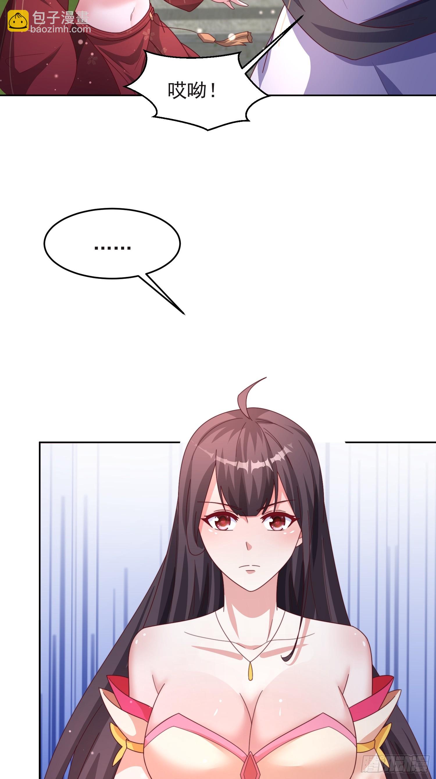 道友你劇本真好看 - 47 喜歡是什麼 - 3