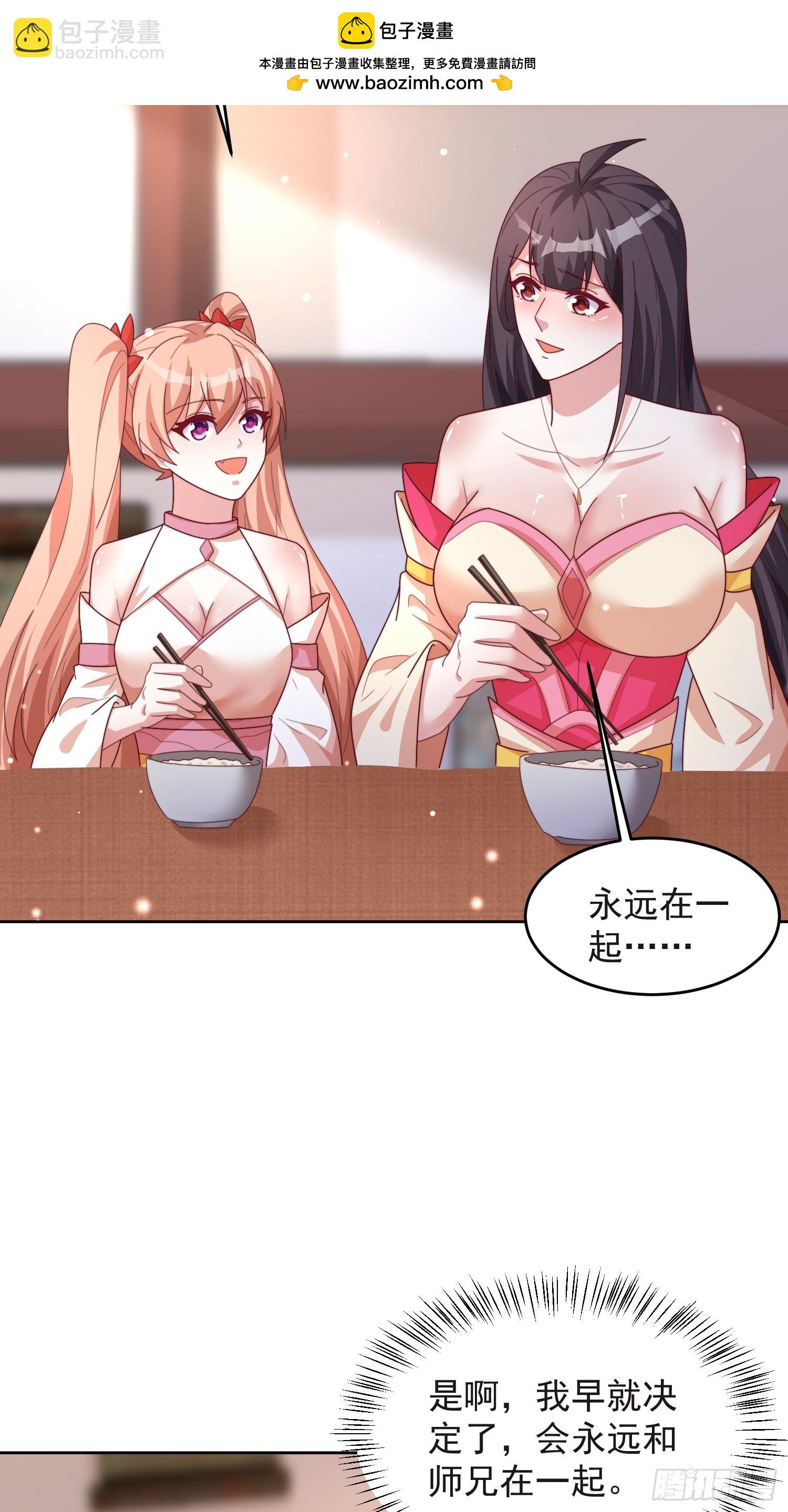 道友你劇本真好看 - 47 喜歡是什麼 - 2