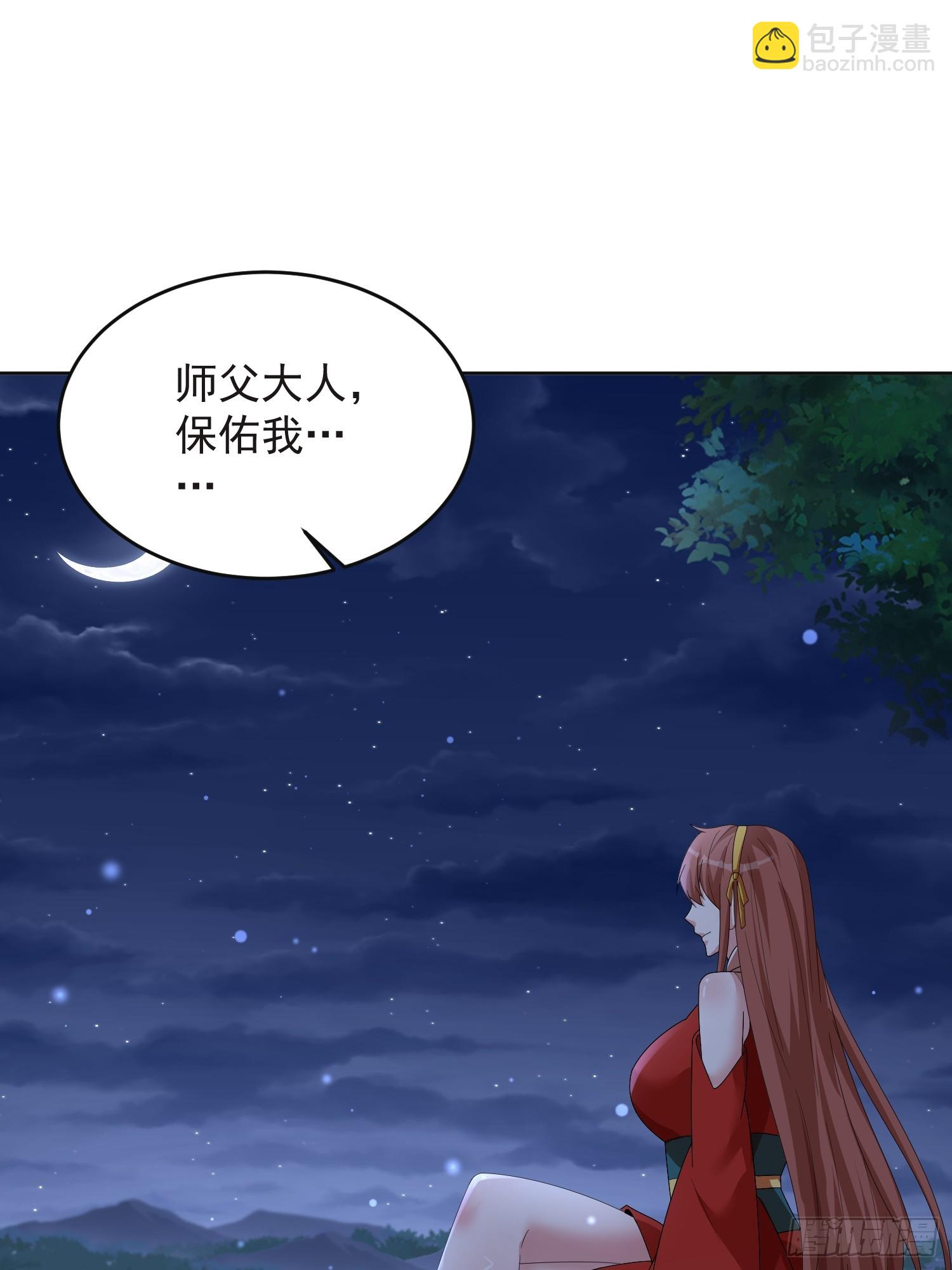 道友你劇本真好看 - 47 喜歡是什麼 - 3