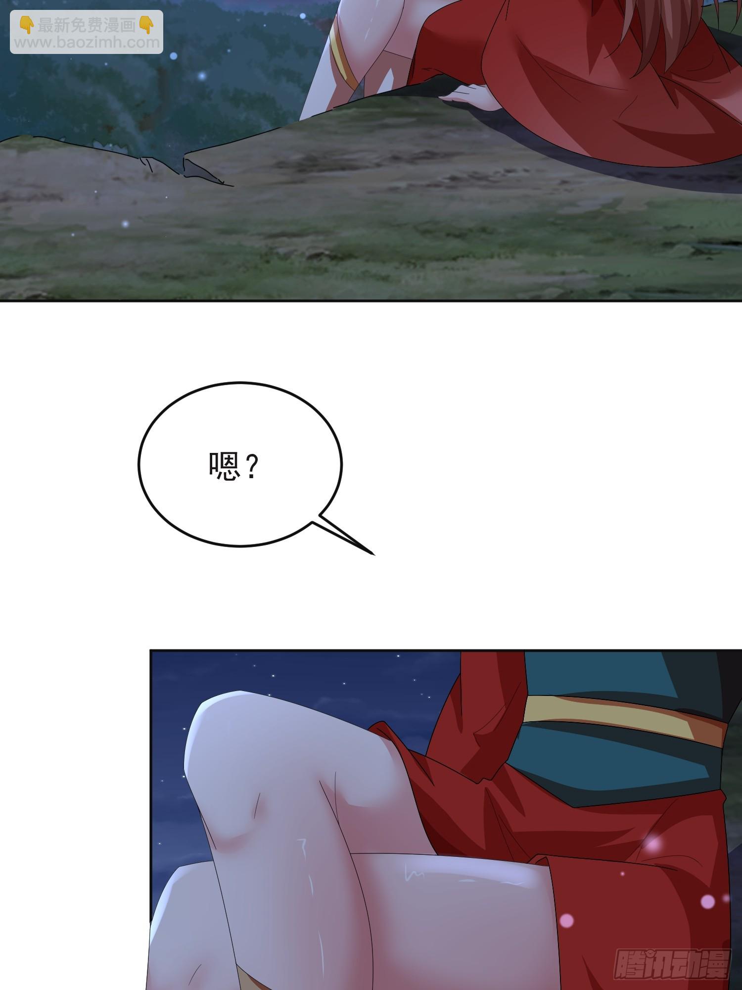 道友你劇本真好看 - 47 喜歡是什麼 - 4