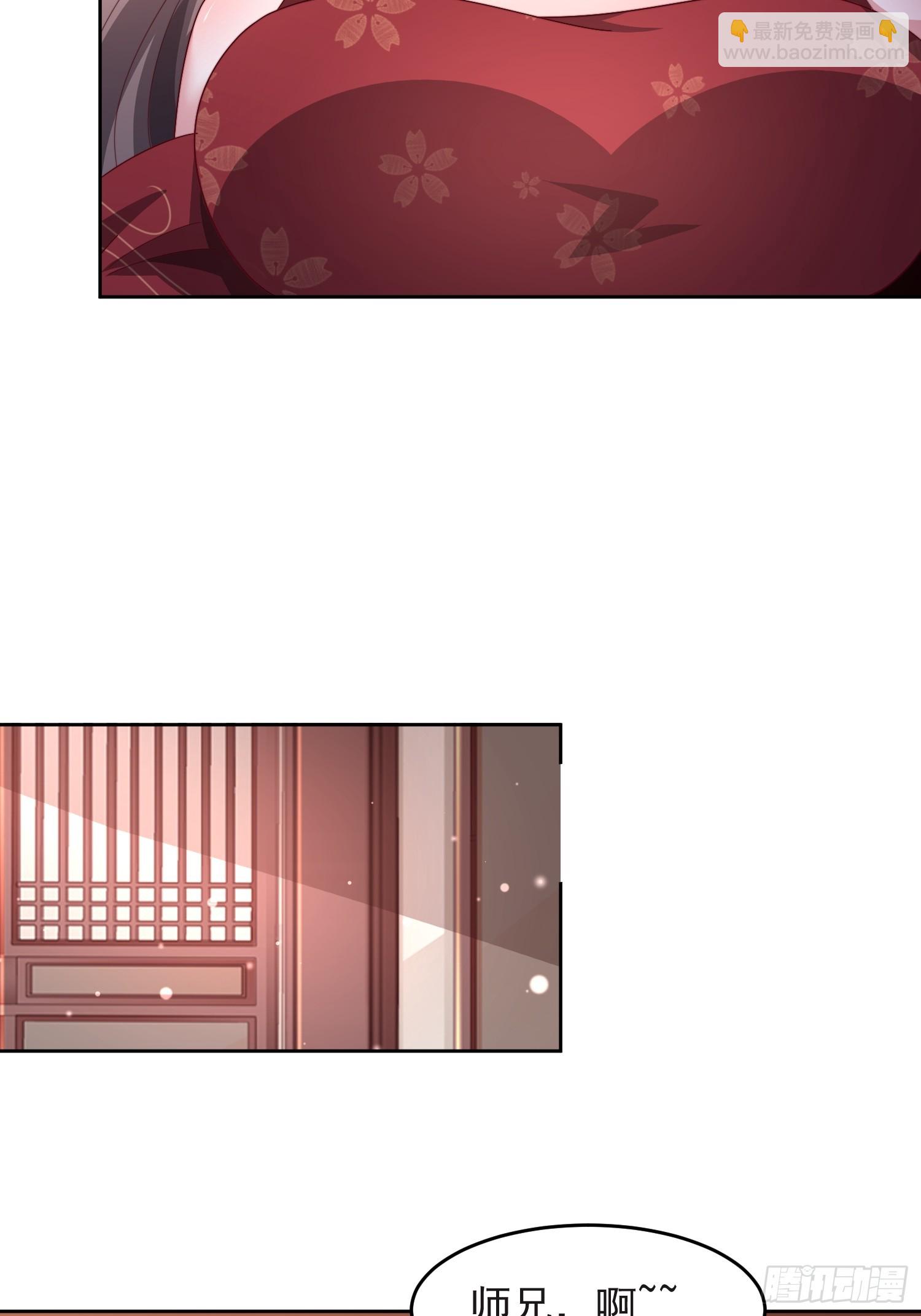 道友你劇本真好看 - 47 喜歡是什麼 - 1