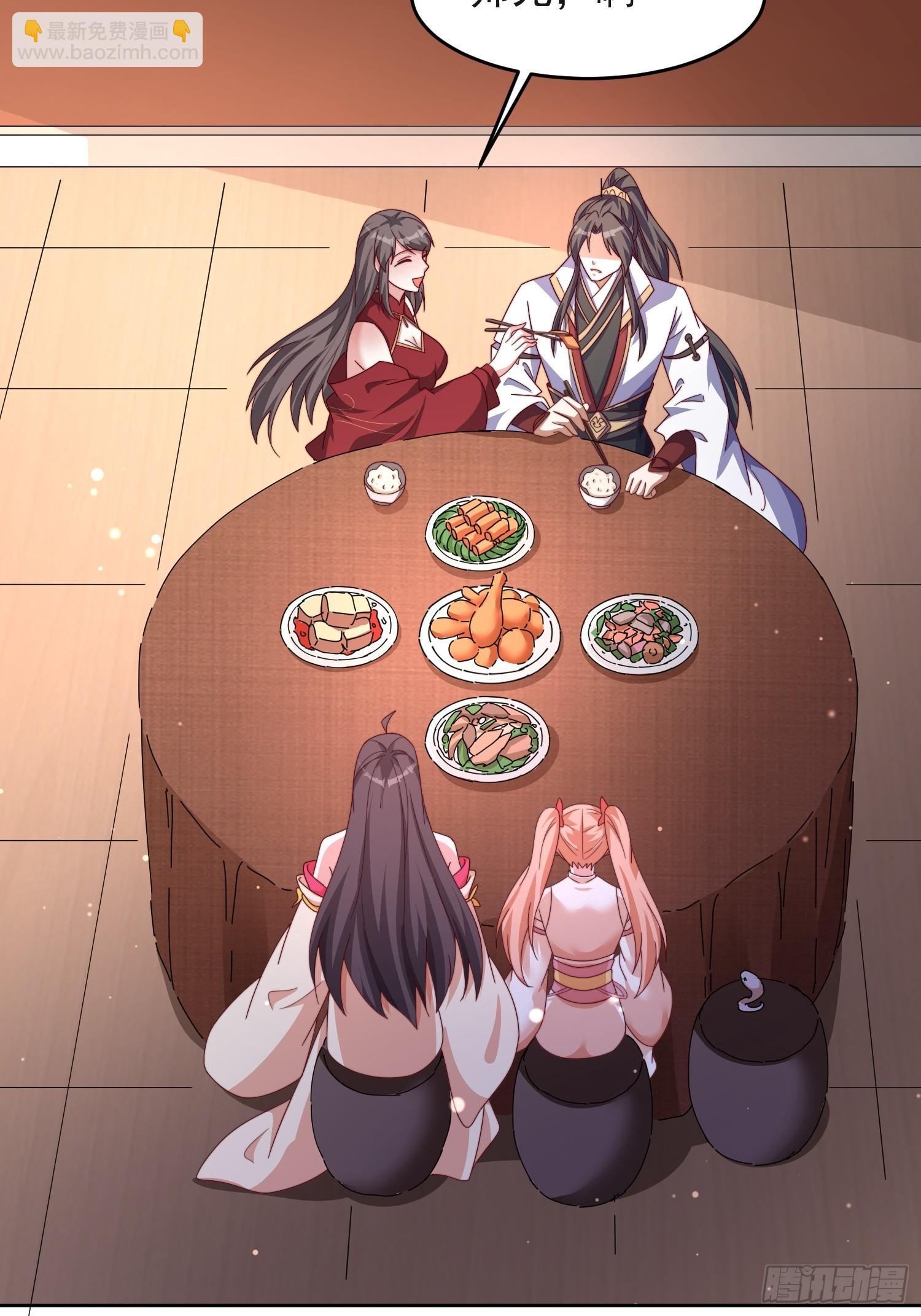 道友你劇本真好看 - 47 喜歡是什麼 - 2