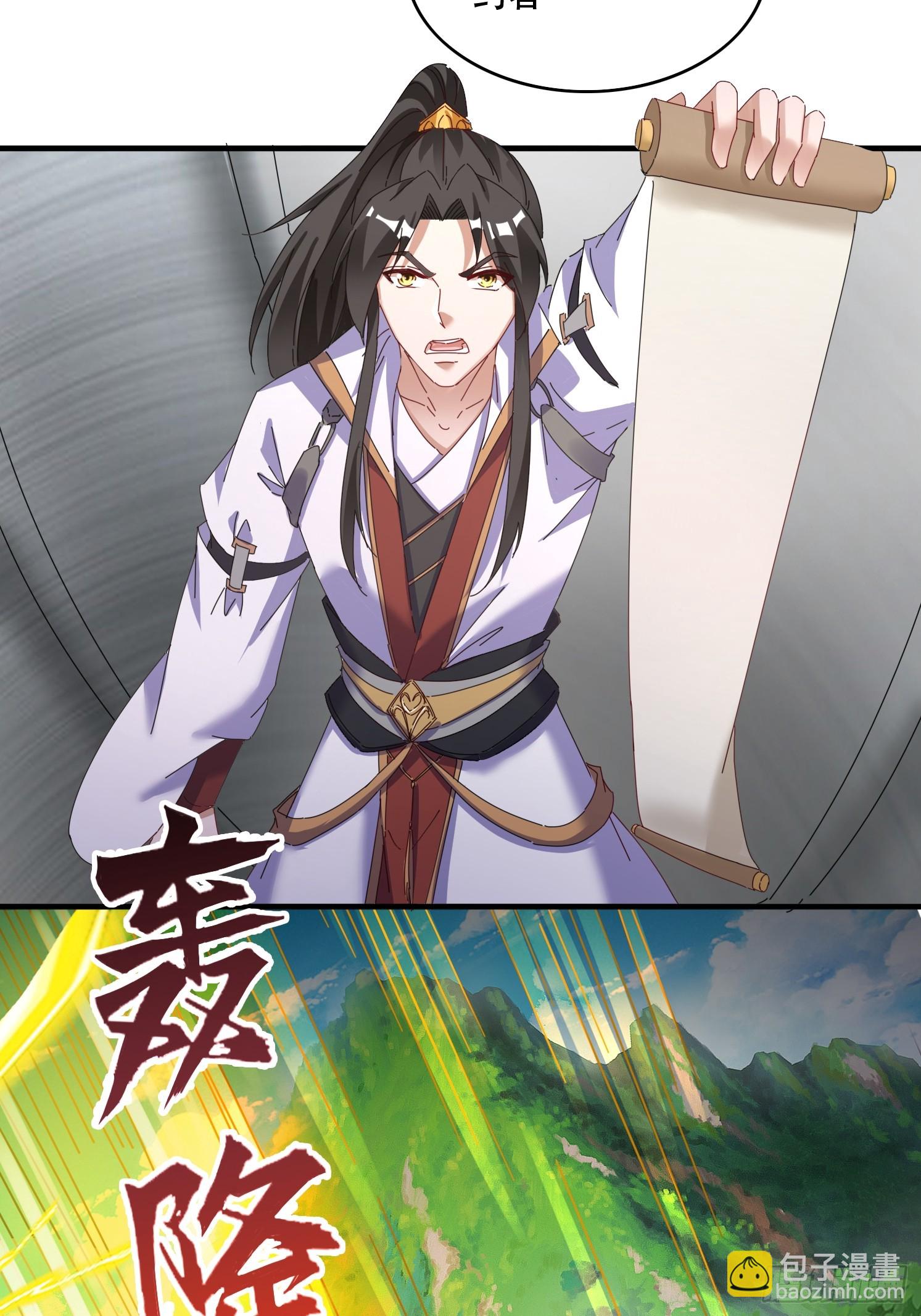 道友你劇本真好看 - 49 雷劫 - 5